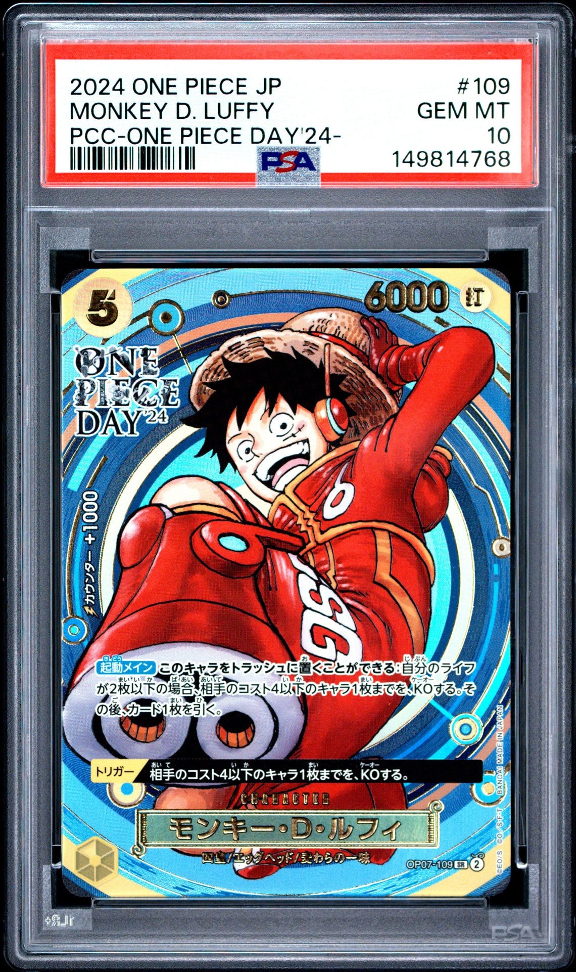 PSA10】モンキー・D・ルフィ SR [OP07-109](プレミアムカード