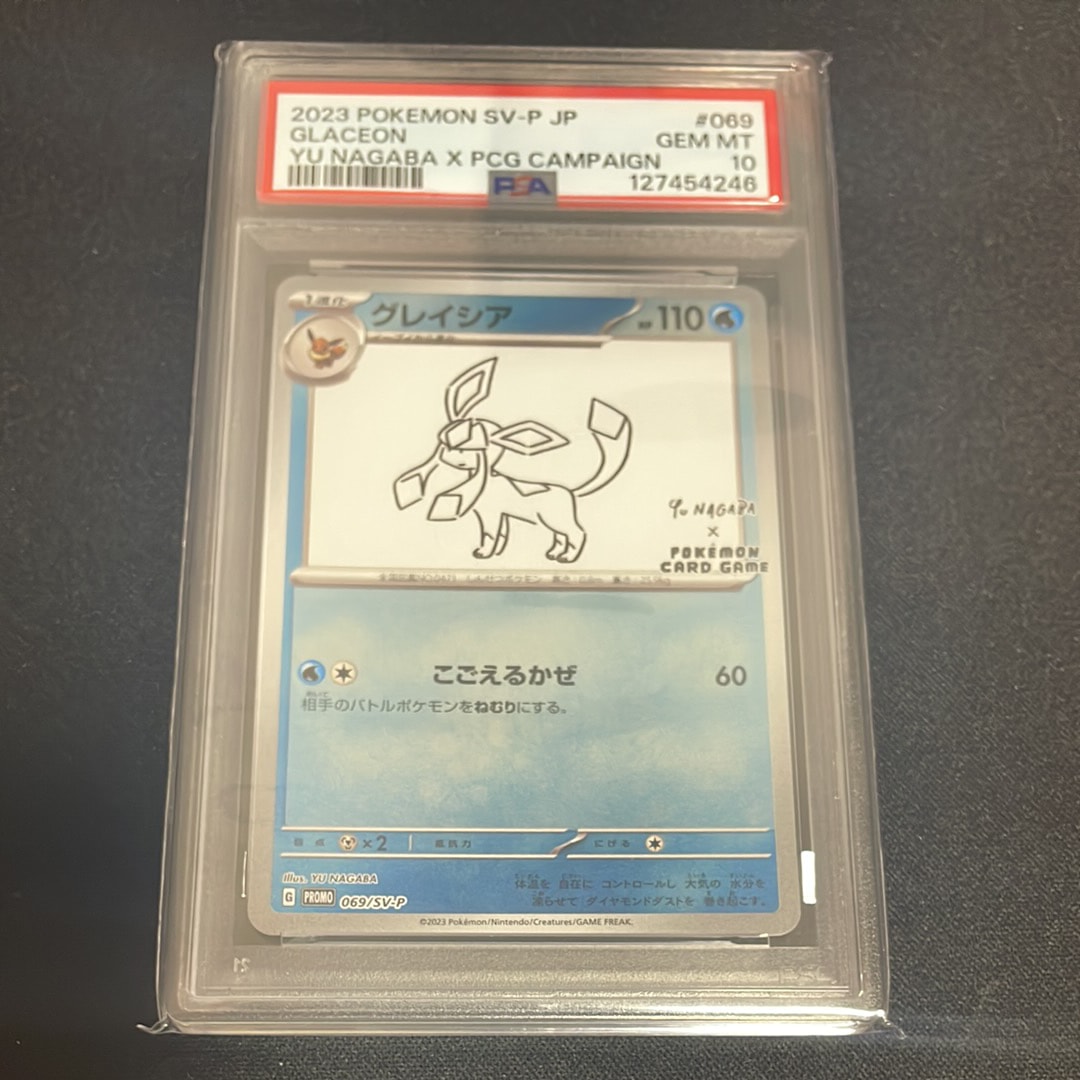 グレイシア: プロモ [SV-P 069](「YU NAGABA×ポケモンカードゲーム」プロモーションカード「SV-P」)
