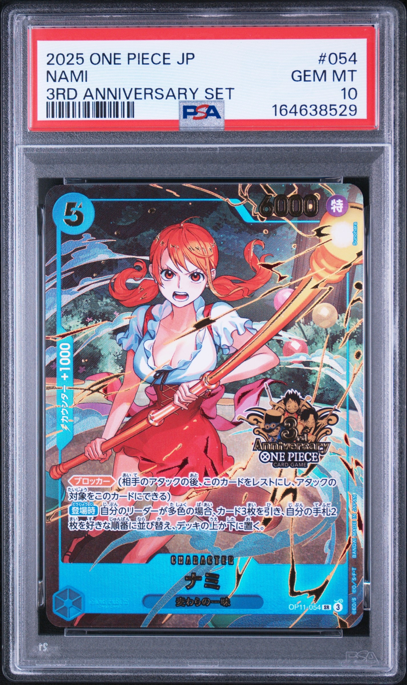 ナミ SR [OP11-054](プロモーションカード「3rd アニバーサリーセット