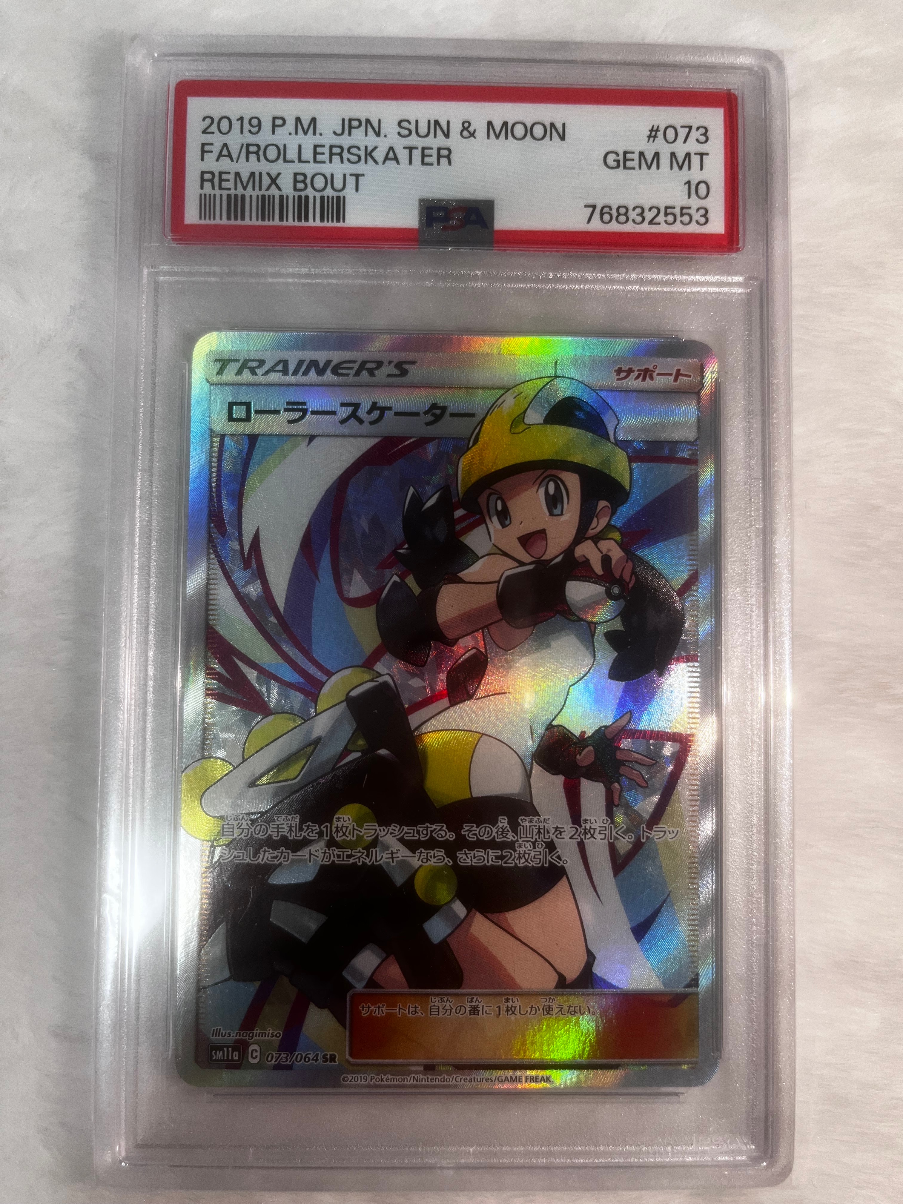 【PSA10・美品・24h以内発送】ローラースケーター SR 073/064 PSA10】ローラースケーター(SR){サポート}〈073/064〉[SM11a] – 晴れる屋2