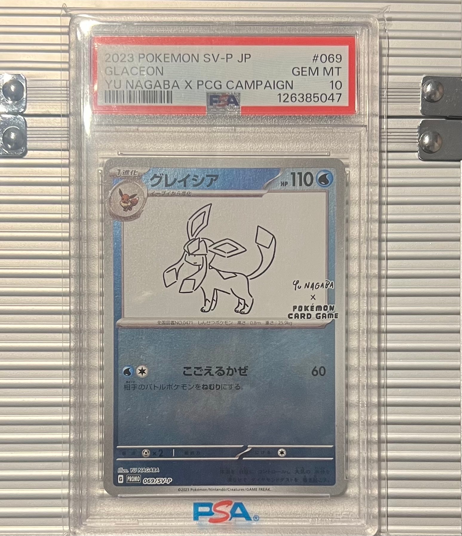 グレイシア: プロモ [SV-P 069](「YU NAGABA×ポケモンカードゲーム」プロモーションカード「SV-P」)