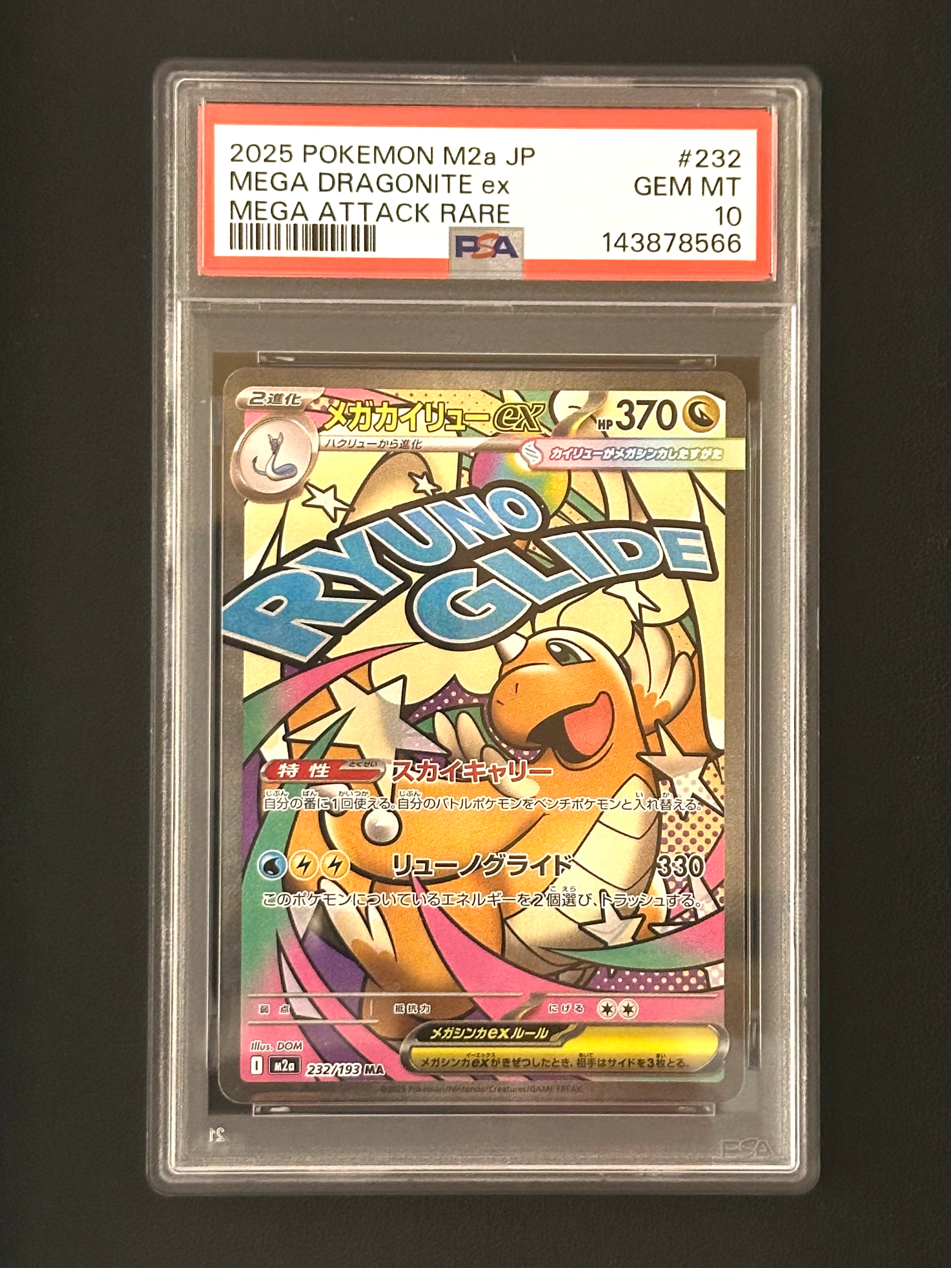 【美品】　ライチュウ　S PSA10 シャイニートレジャー PSA10】ライチュウ S SV4a シャイニートレジャーex 237/190 - メルカリ