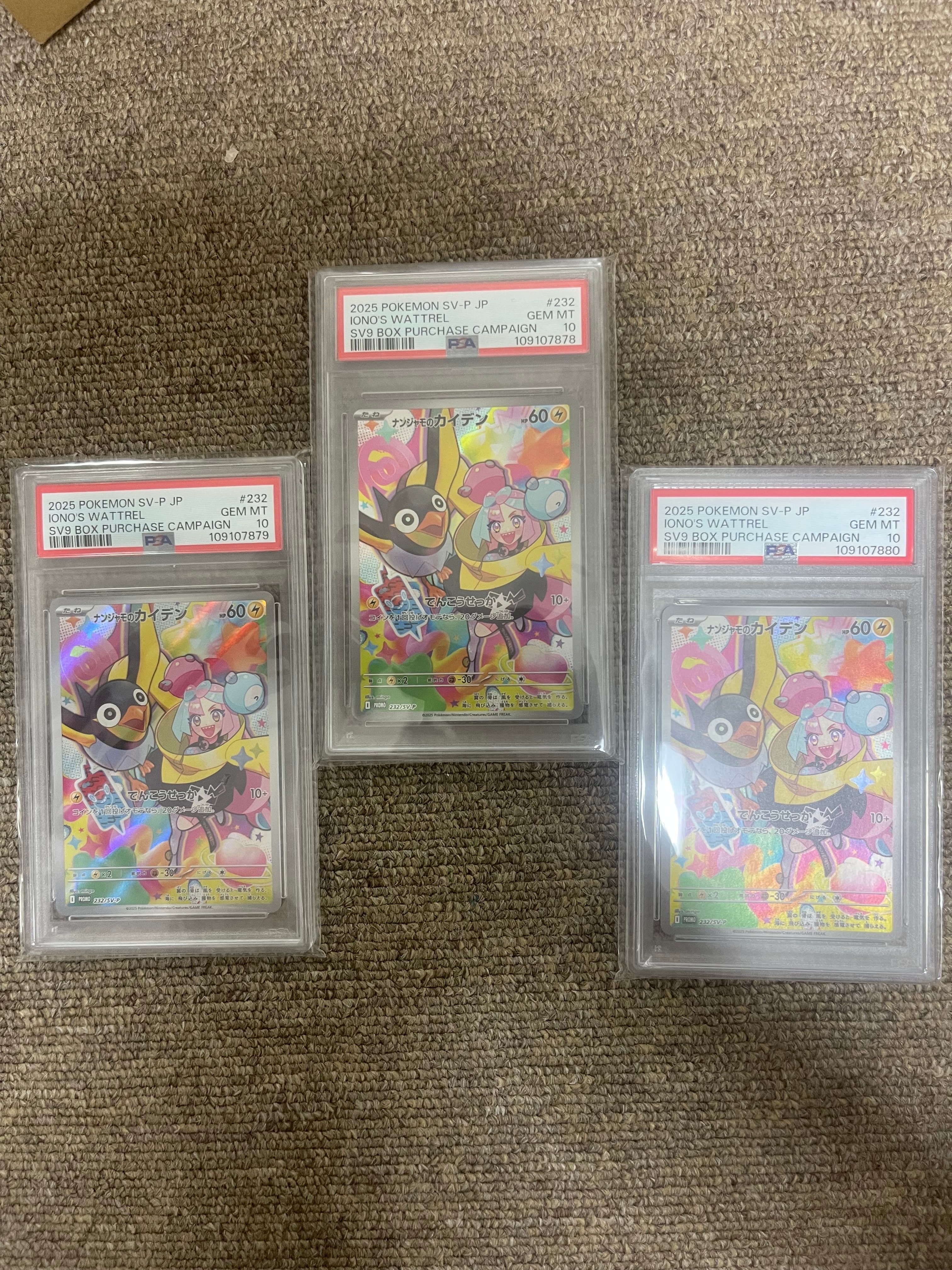 ナンジャモのカイデン P [SV-P 232](プロモーションカード「拡張パック バトルパートナーズ Box購入キャンペーン」)