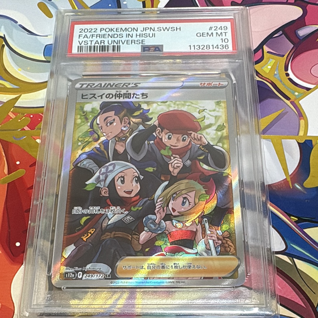 ヒスイの仲間たち SR[s12a 249/172](ハイクラスパック「VSTARユニバース」)
