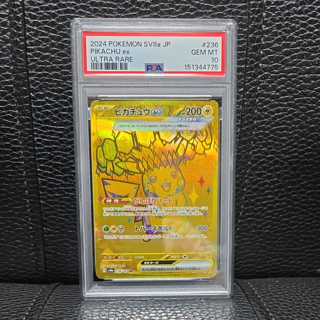 ピカチュウex UR [SV8a 236/187](ハイクラスパック「テラスタルフェス