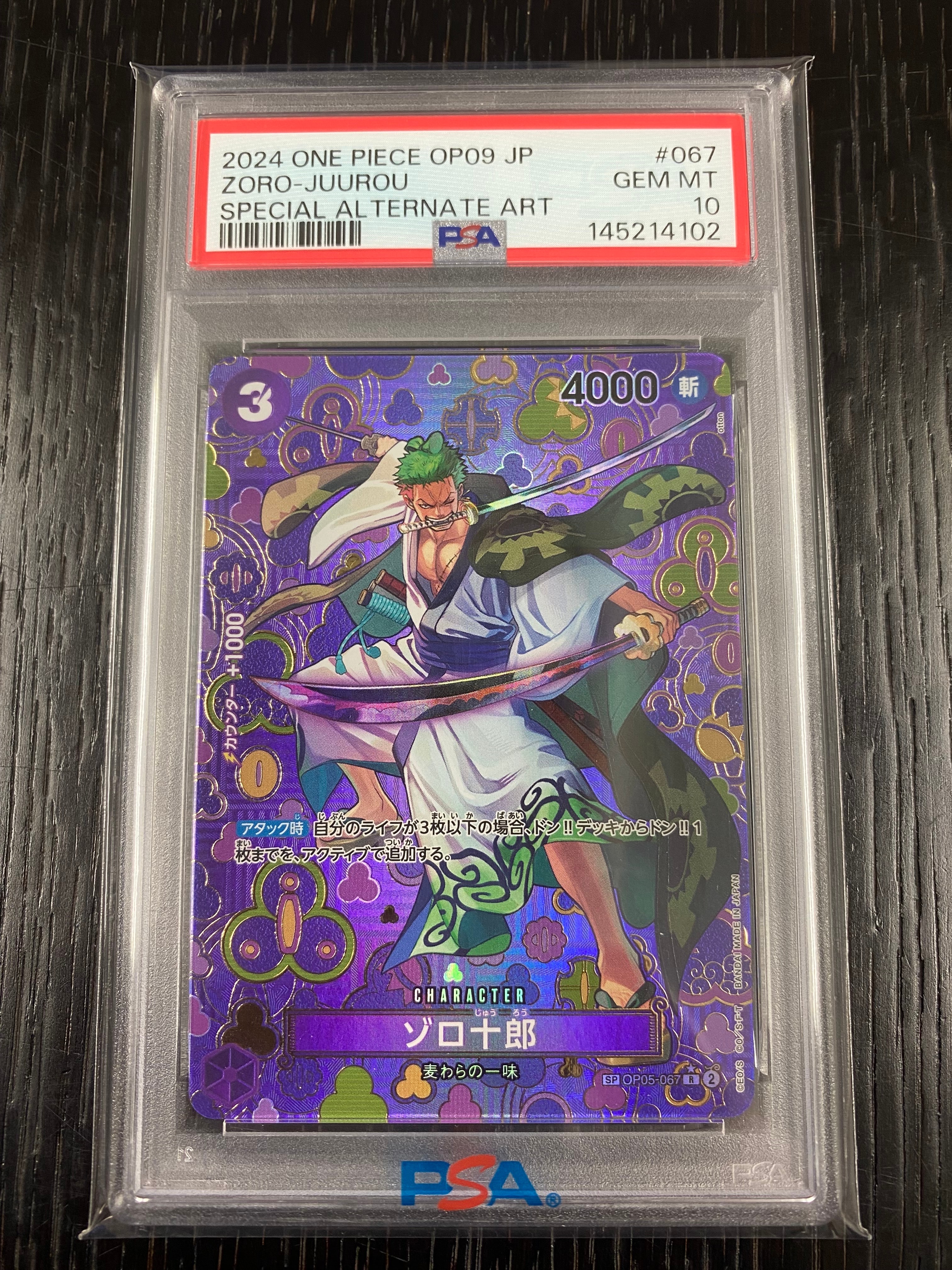 Zoro-Juurou R-SPC [OP05-067](Booster Pack "Emperors In The New World")
