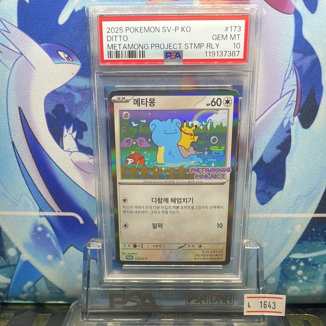 PSA9】メタモン P [SV-P 173]【韓国語版】(ポケモンタウン2025 with