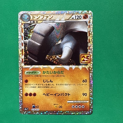 psa10 ドンファン プロモカードパック 25th PSA10】ドンファン PROMO P psa10 ドンファン プロモカードパック 25th PSA10】ドンファン PROMO P