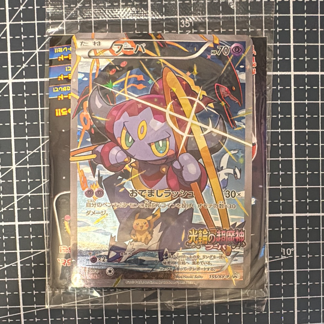 PSA8以下】フーパ P (開封済) [XY-P 155](プロモーションカード