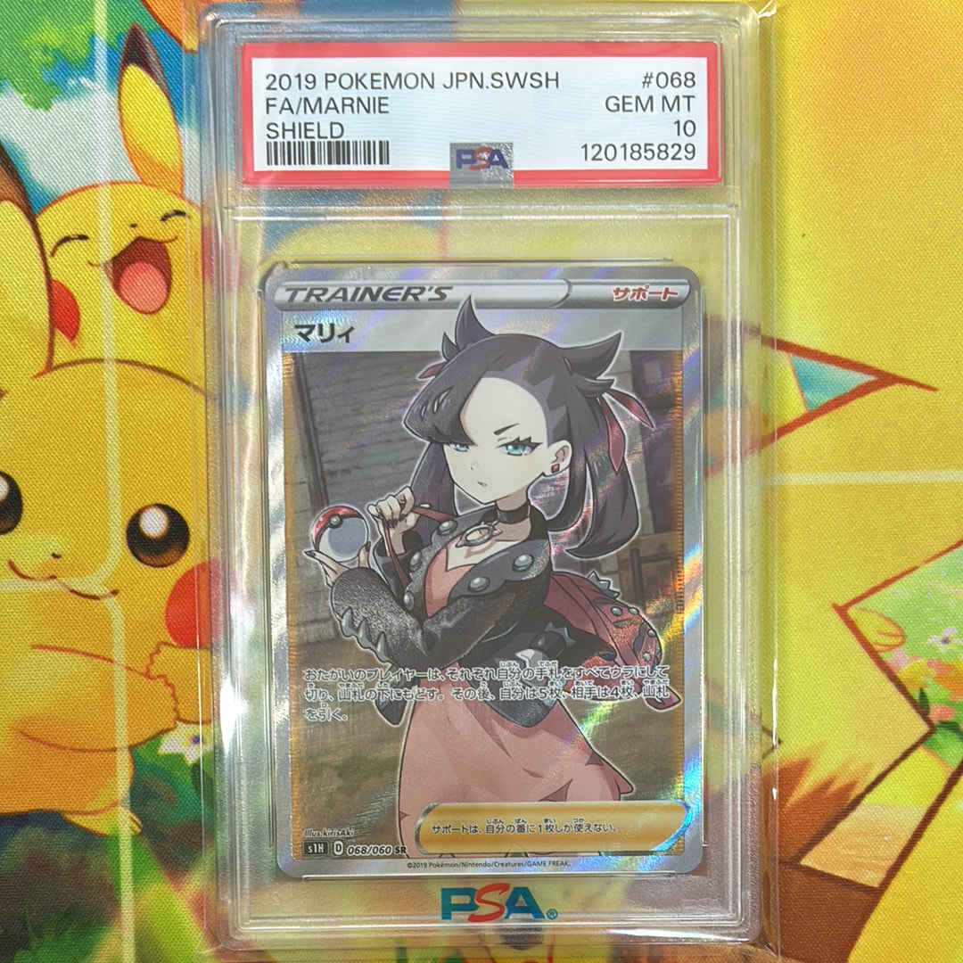 マリィ SR[S1H 068/060](拡張パック「シールド」)の新品/中古フリマ