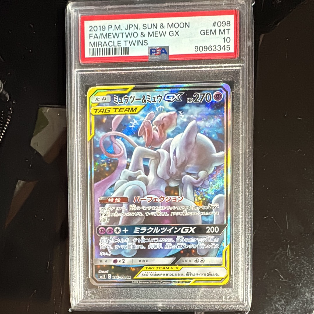 ミュウツー&ミュウGX SR: SA[SM11 098/094](拡張パック「ミラクルツイン」)