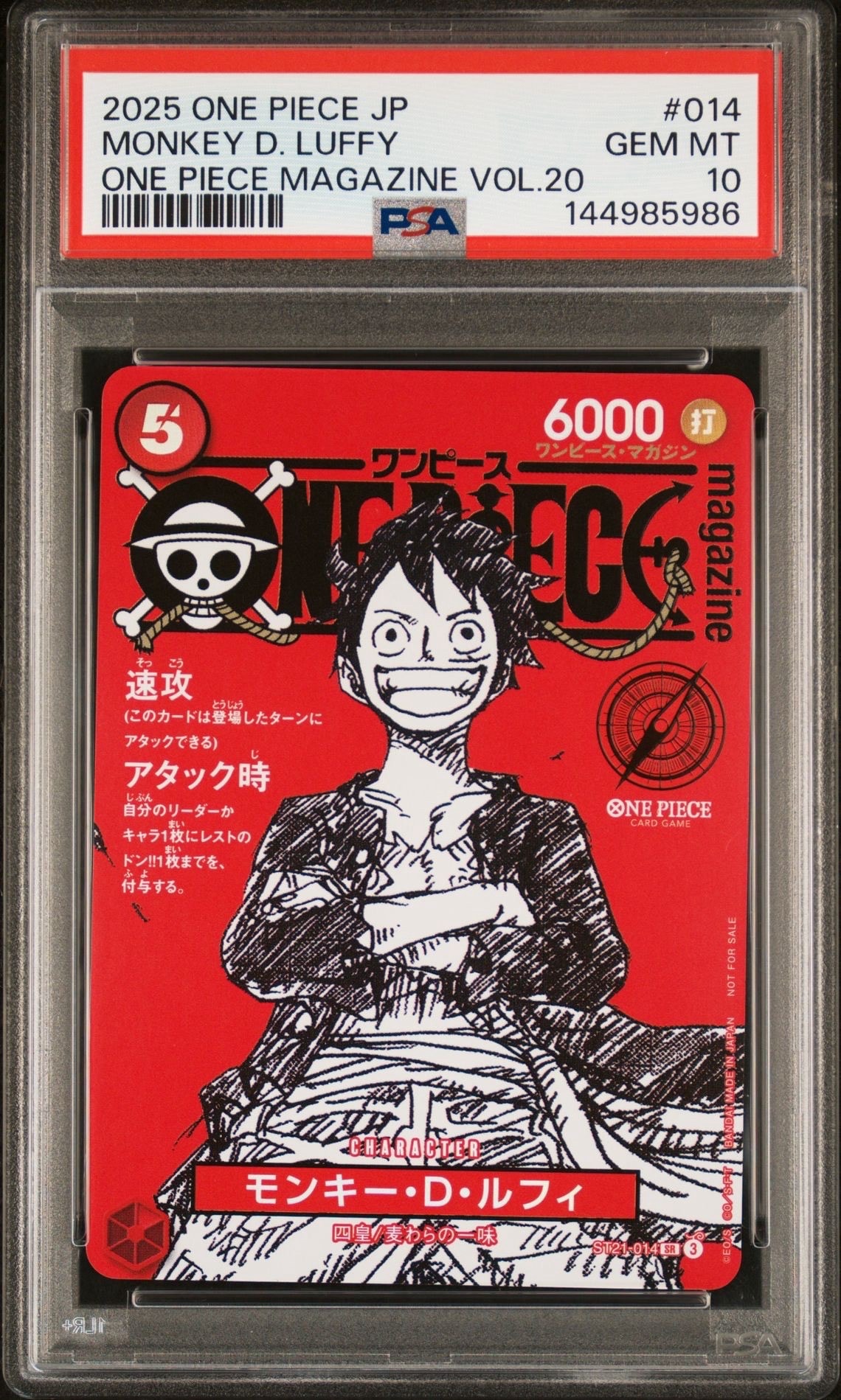 モンキー・D・ルフィ SR [ST21-014](プロモーションカード「ワンピースマガジン 特集 週刊少年ジャンプとワンピース 020」)