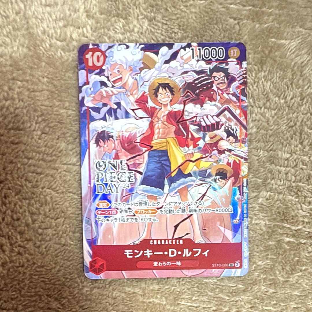 モンキー・D・ルフィ SR [ST10-006](プロモーションカード「ONE PIECE DAY'24 来場者特典」)