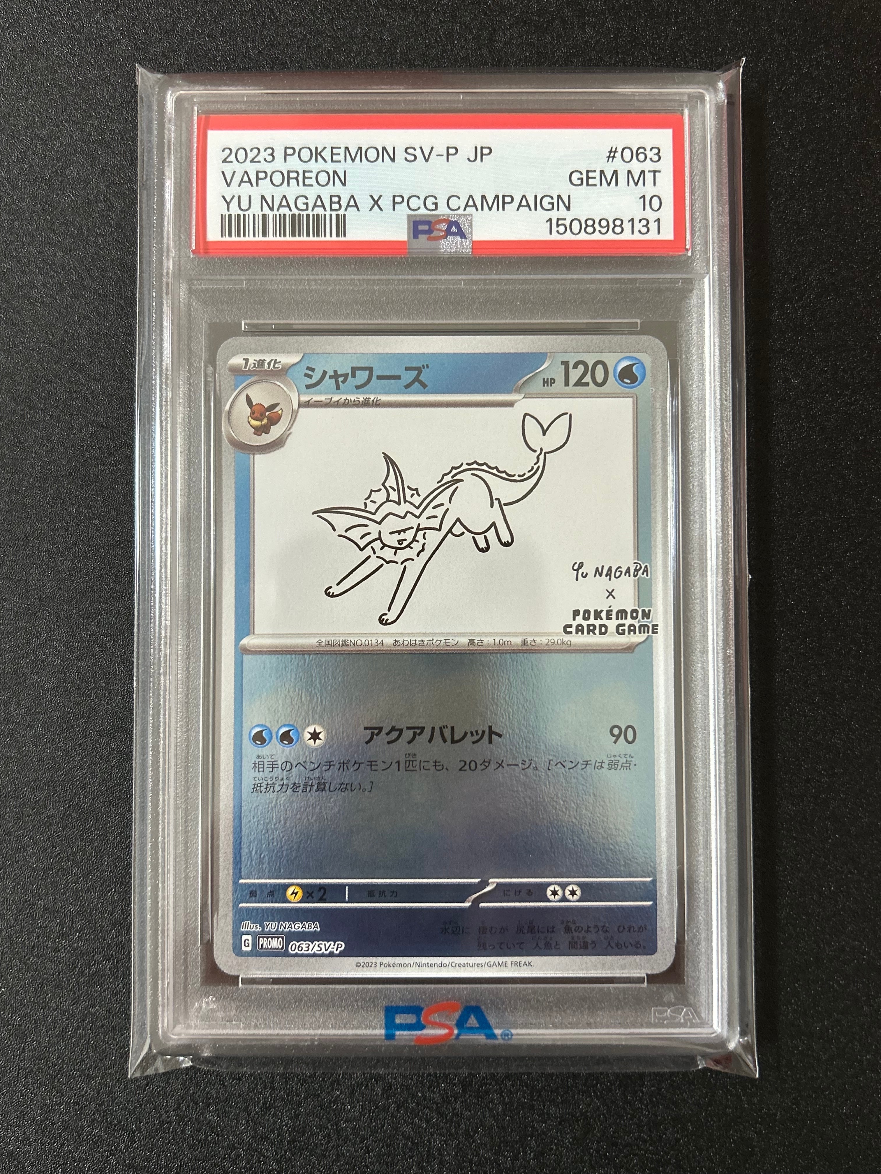 PSA10】シャワーズ: プロモ [SV-P 063](「YU NAGABA×ポケモンカード