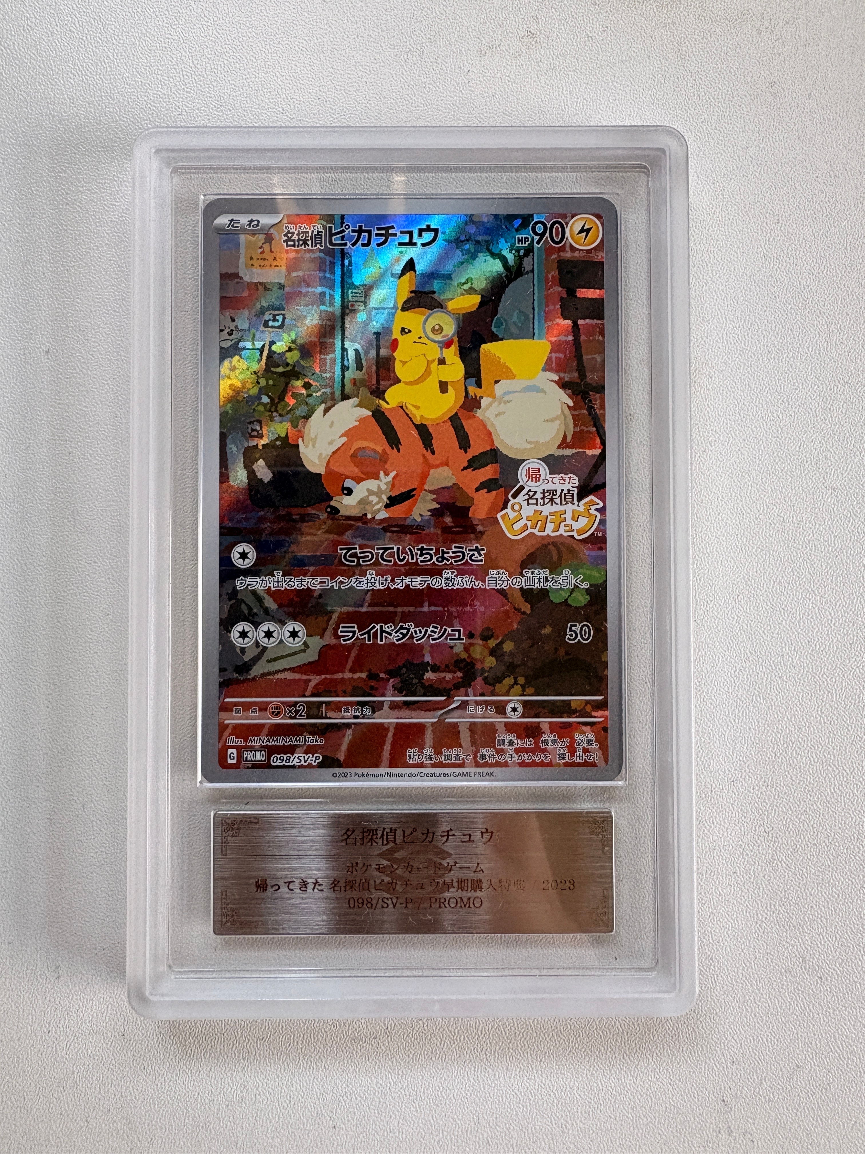 名探偵ピカチュウ: プロモ [SV-P 098](プロモーションカード「SV-P