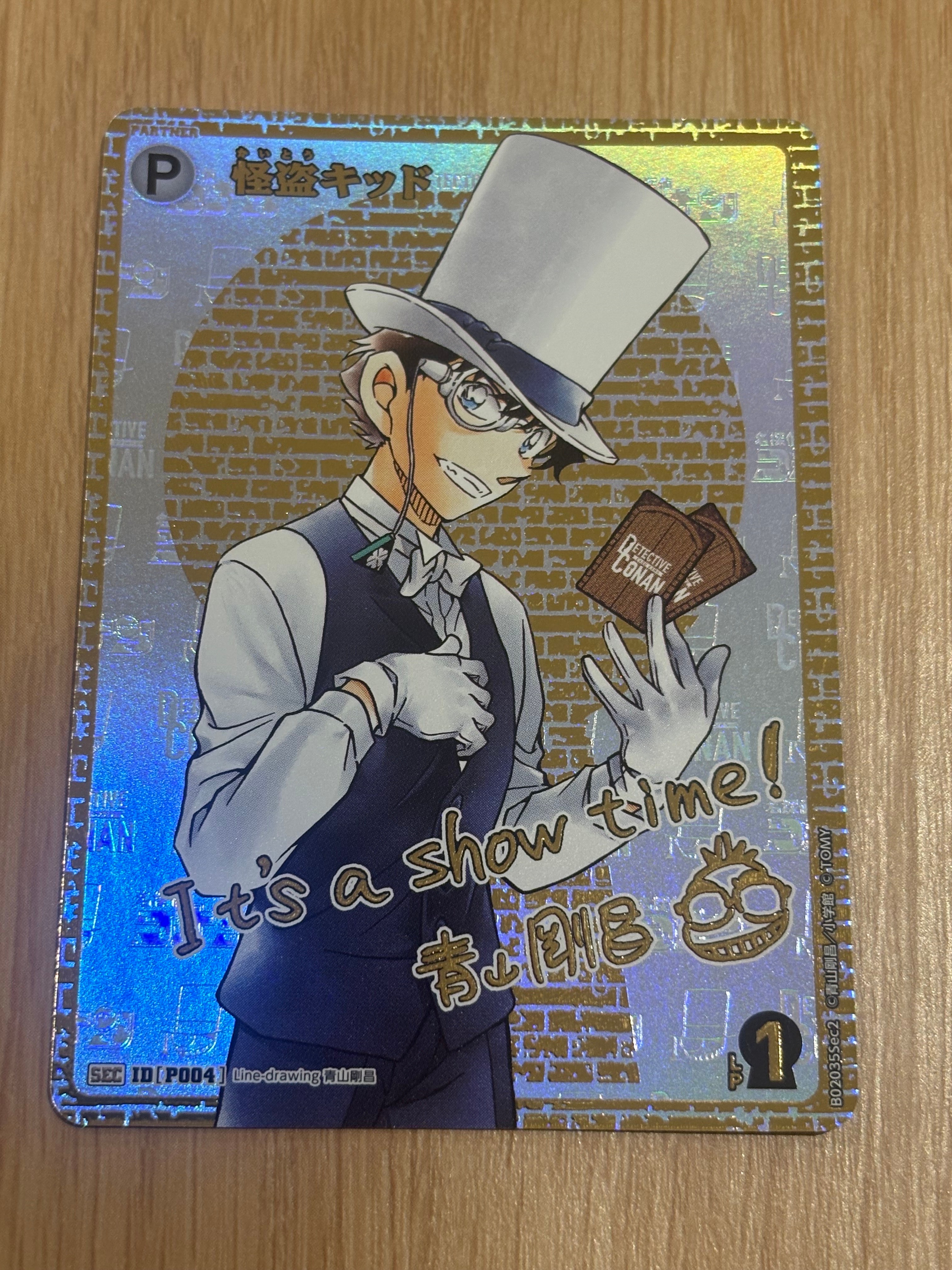 赤井秀一 :サイン版 SEC [P005](ブースターパック「黒影の襲来」) 赤井秀一 :サイン版 SEC [P005](ブースターパック「黒影の襲来」)の