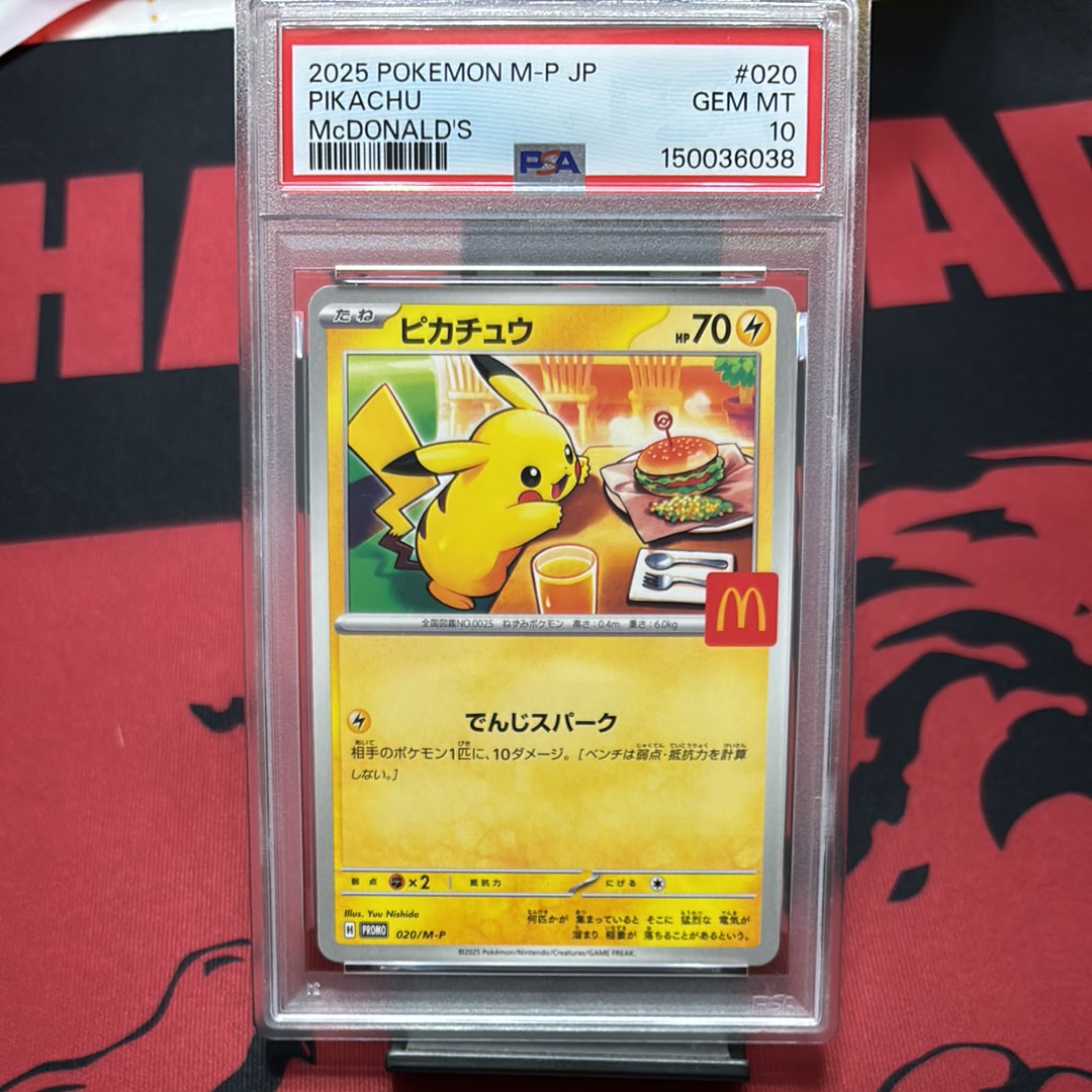 ピカチュウ P [M-P 020](プロモカードパック「マクドナルド ハッピーセット2025」)