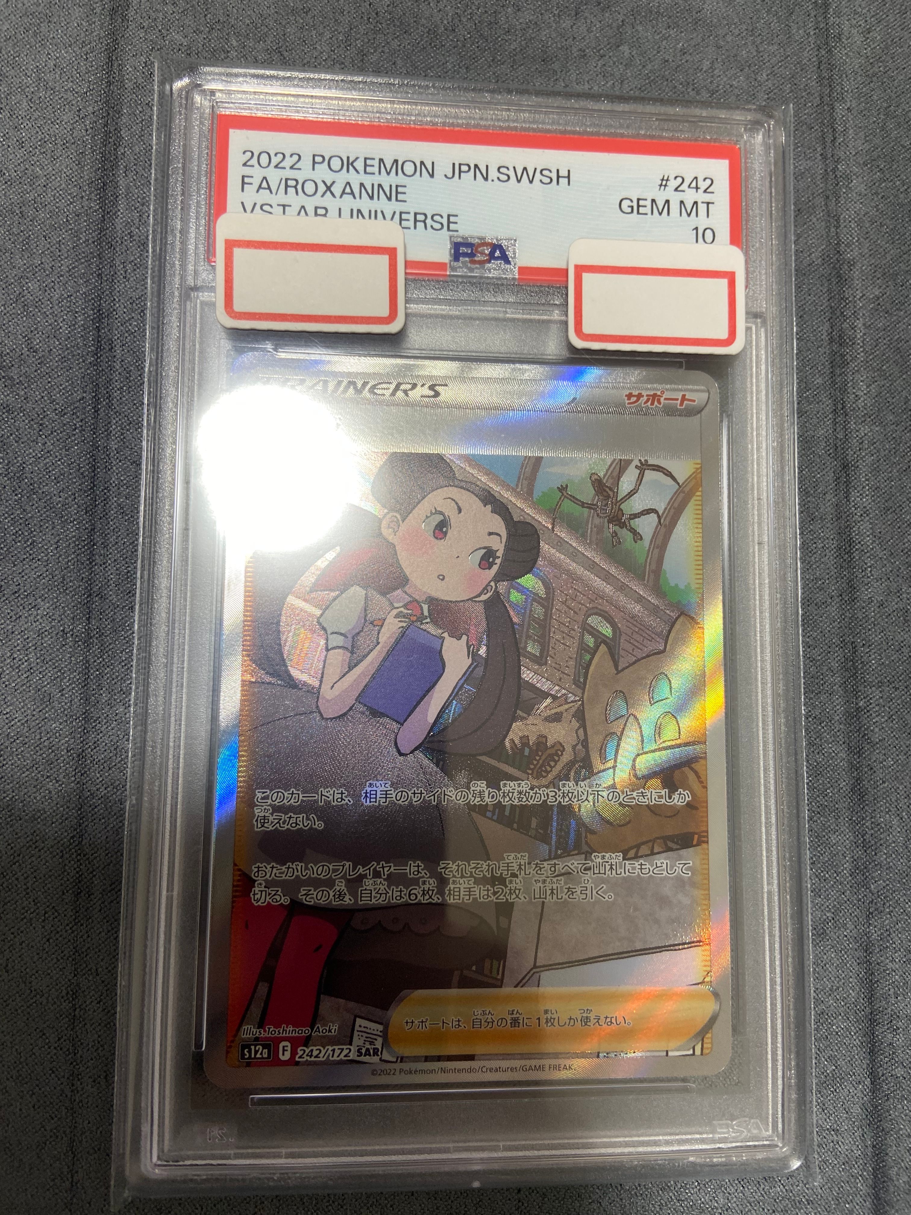 ツツジ SAR[s12a 242/172](ハイクラスパック「VSTARユニバース」)