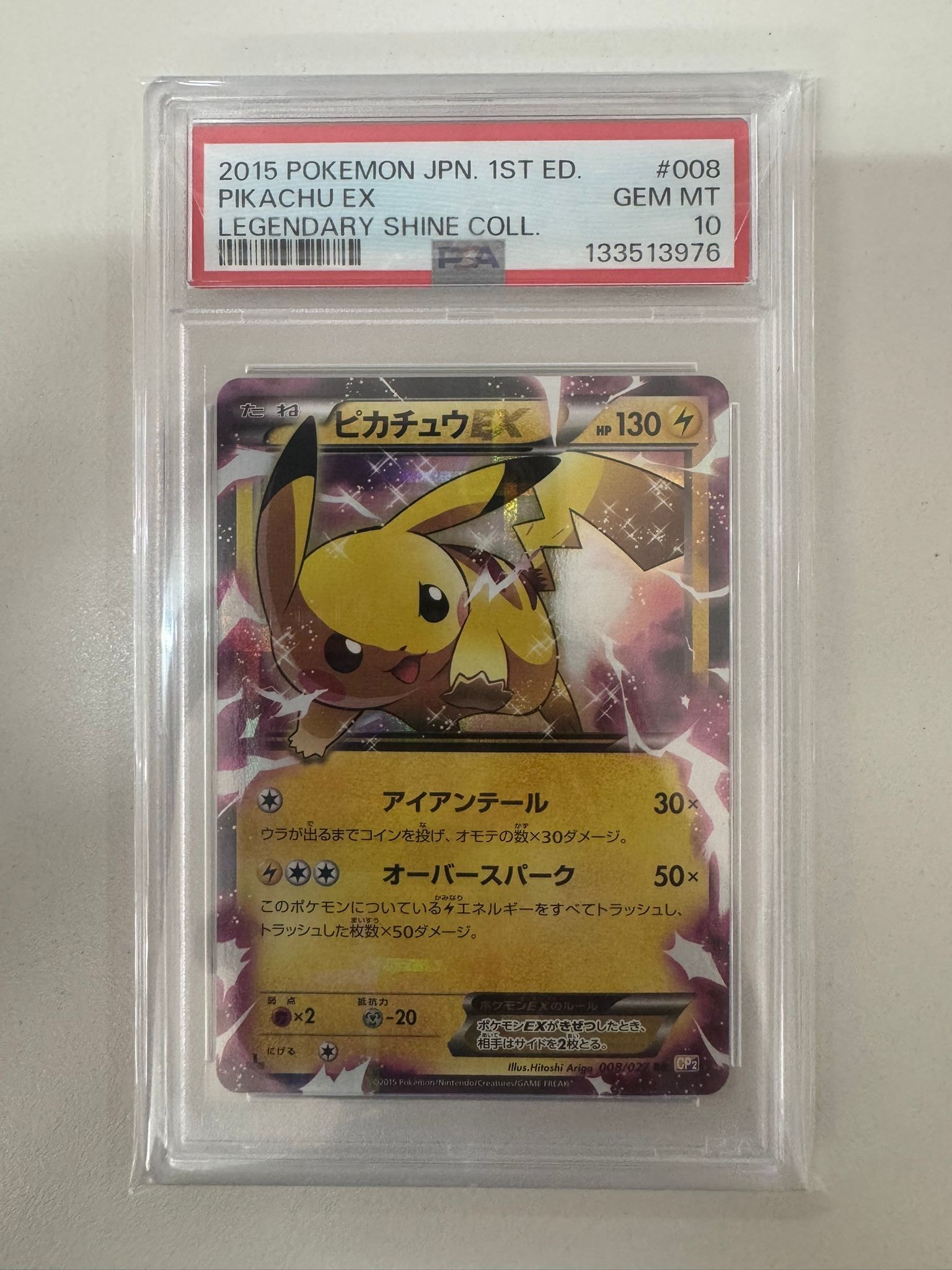 ピカチュウEX RR :1ED [CP2 008/027](コンセプトパック「伝説キラコレクション」)