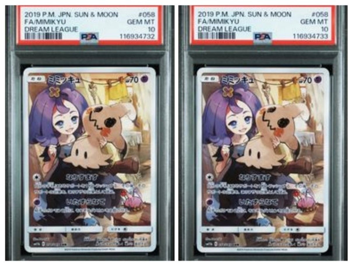 PSA10】ミミッキュ (アセロラ) CHR[SM11b 058/049](強化拡張パック