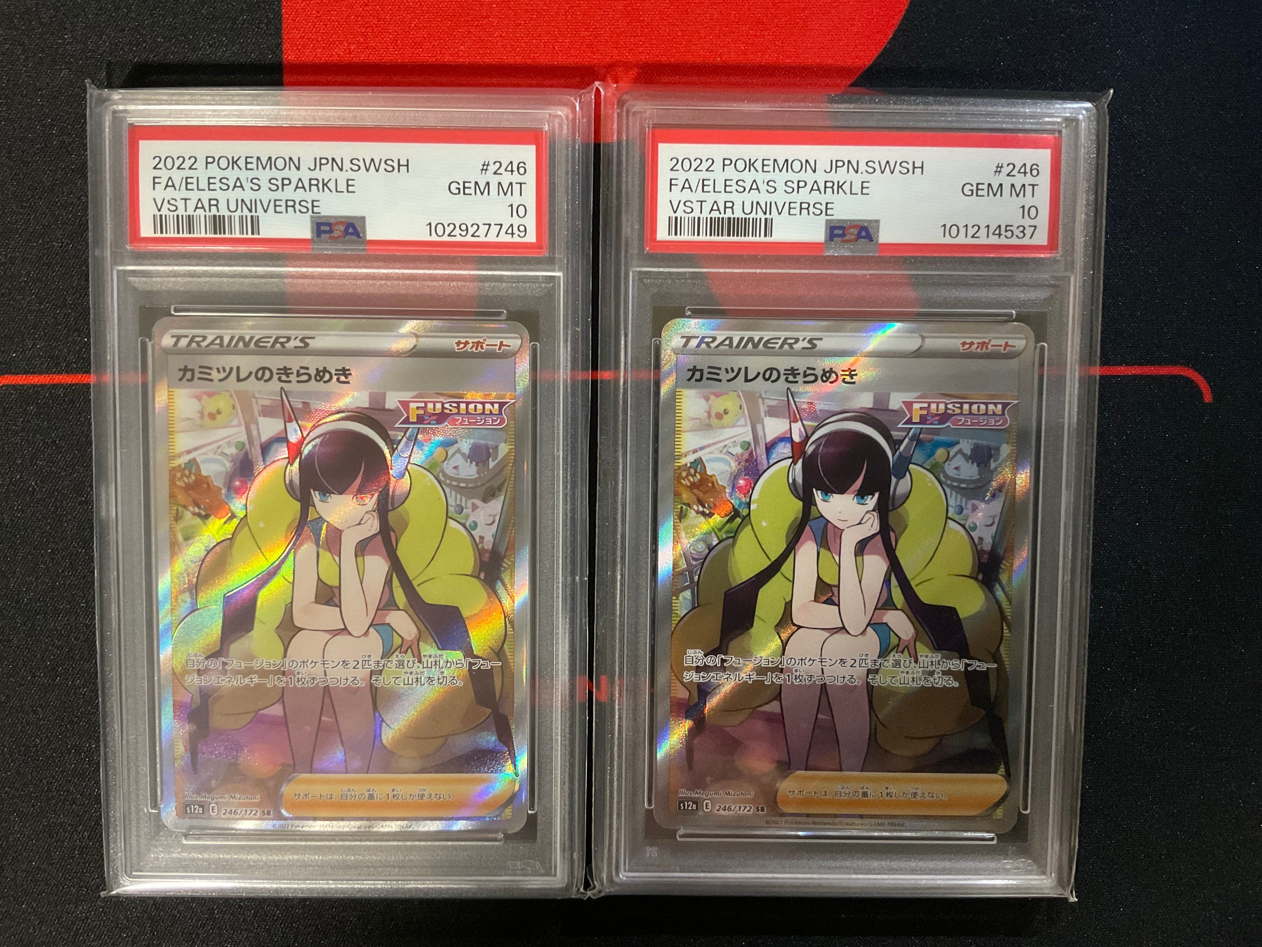 PSA10】カミツレのきらめき SR[s12a 246/172](ハイクラスパック
