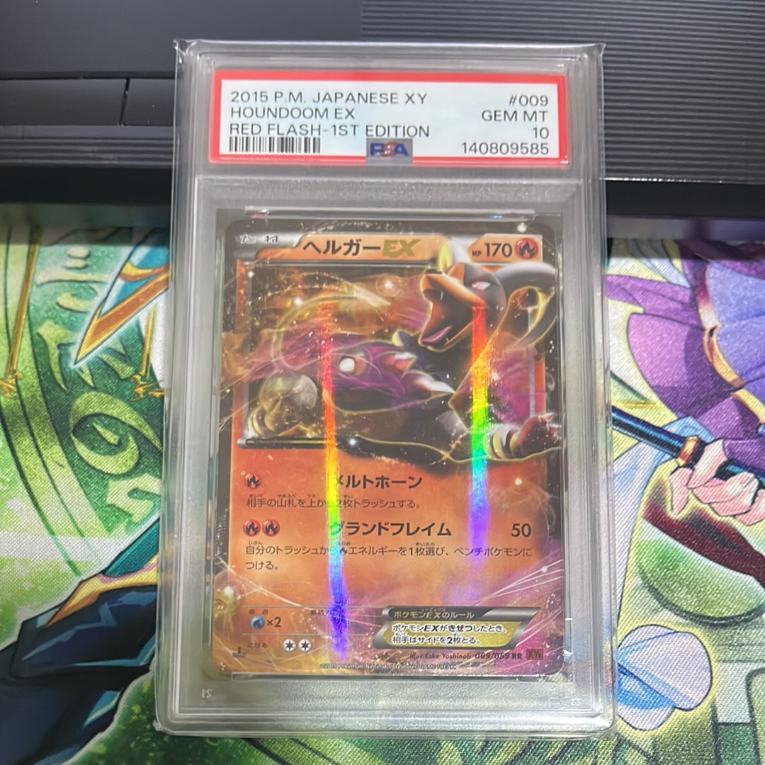 ヘルガーEX RR :1ED [XY8 009/059](拡張パック「赤い閃光」)の新品