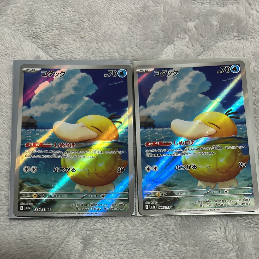 PSA10】コダック AR [M2a 199/193](ハイクラスパック「MEGAドリームex