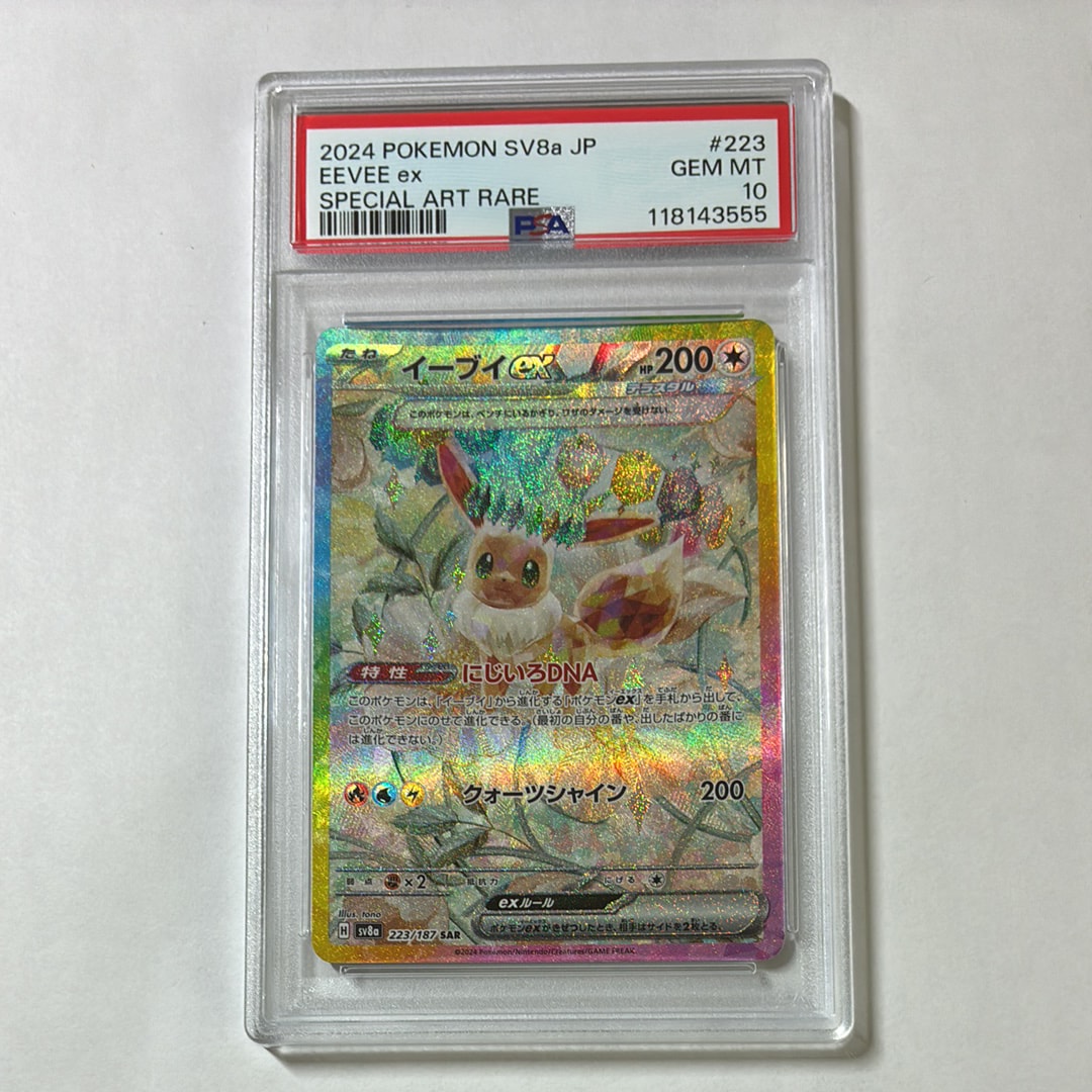 PSA10】イーブイ [SML 037/051](サン&ムーン「ファミリーポケモン