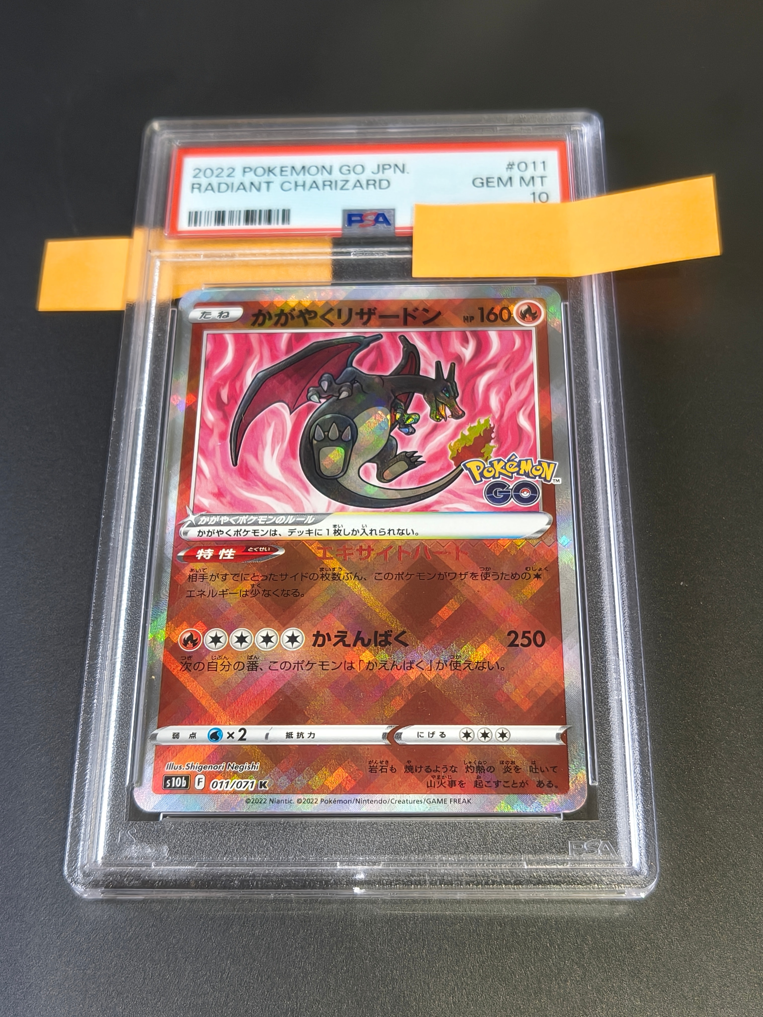 かがやくリザードン K[S10b 011/071](強化拡張パック「Pokemon GO」)