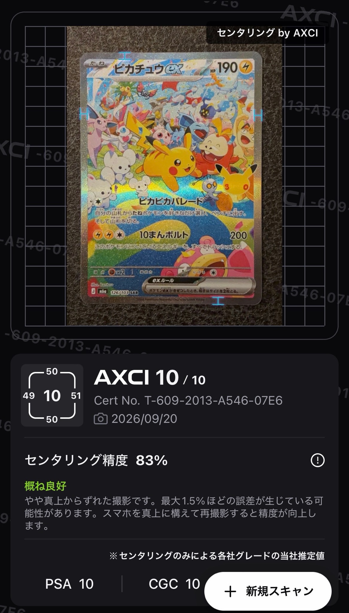 ピカチュウex SAR [M6a 126/103](拡張パック「30th CELEBRATION」)
