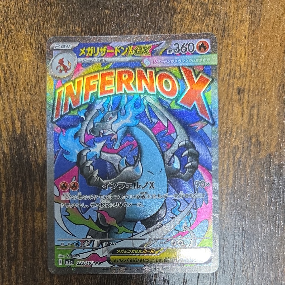 ブルーの探索 SR[SM12a 196/173](ハイクラスパック「TAG TEAM GX