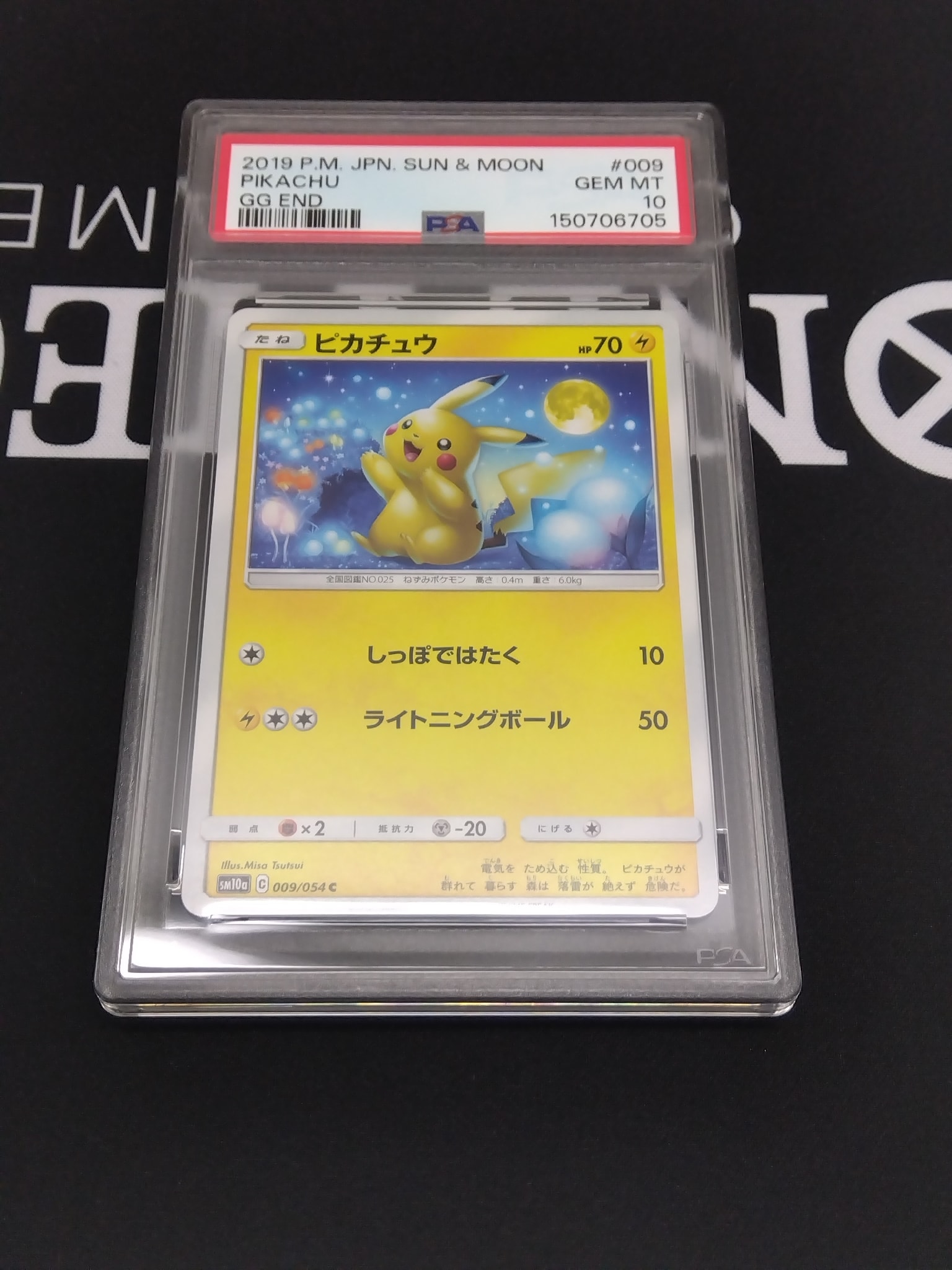 ピカチュウ C [SM10a 009/054](強化拡張パック「ジージーエンド」)通販