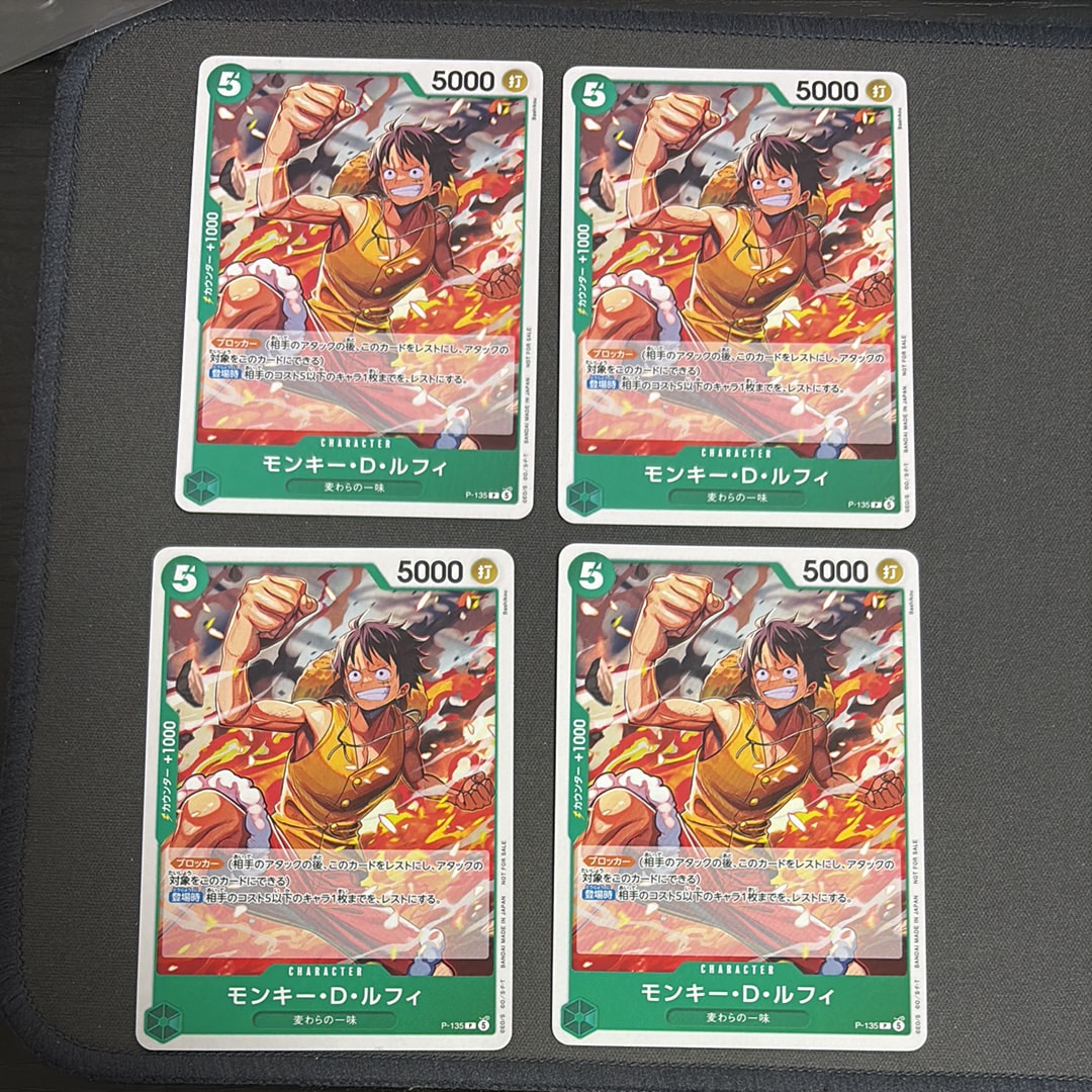モンキー・D・ルフィ P :参加記念品 [P-135](プロモーションカード「交流会 2026年 5月」)