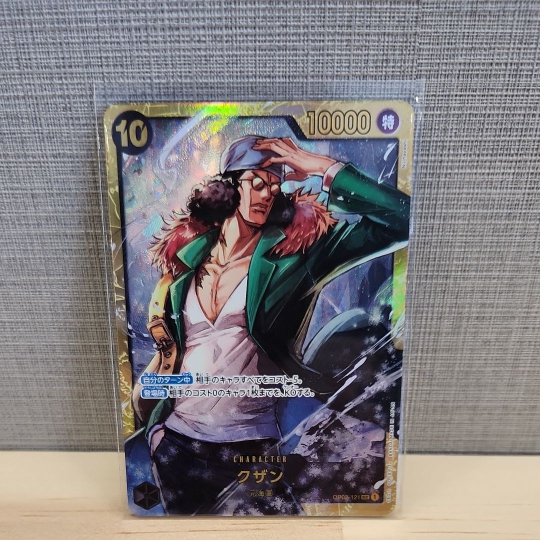 クザン SEC [OP02-121] (ブースターパック頂上決戦)