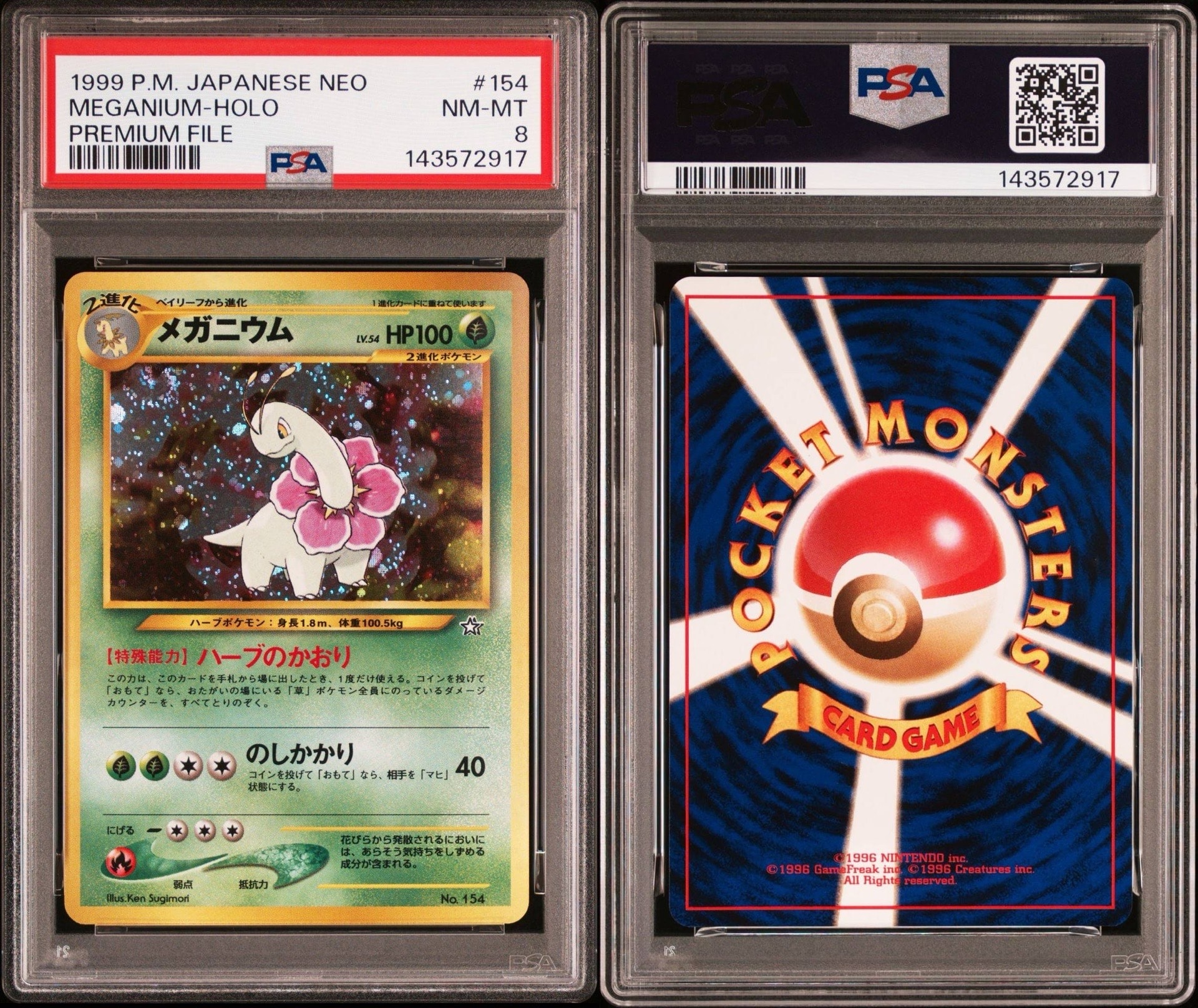 メガニウム : 旧裏 [PRMF-1 No.154](ポケモンカード★neo「プレミアムファイル」)