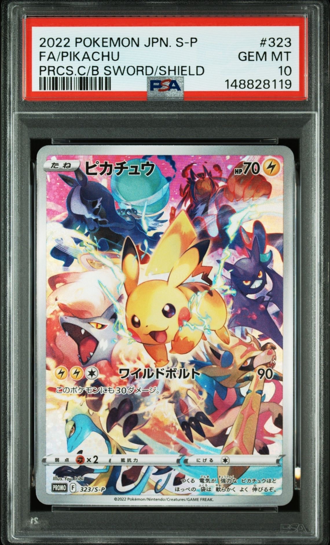 ピカチュウ: プロモ[323 S-P](プロモーションカード「プレシャス コレクターボックス ソード&シールド」)