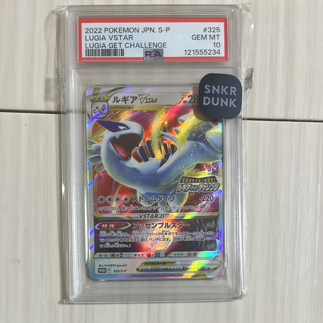 PSA10】ルギアVSTAR: プロモ[325 S-P](プロモーションカード「S-P」) 1