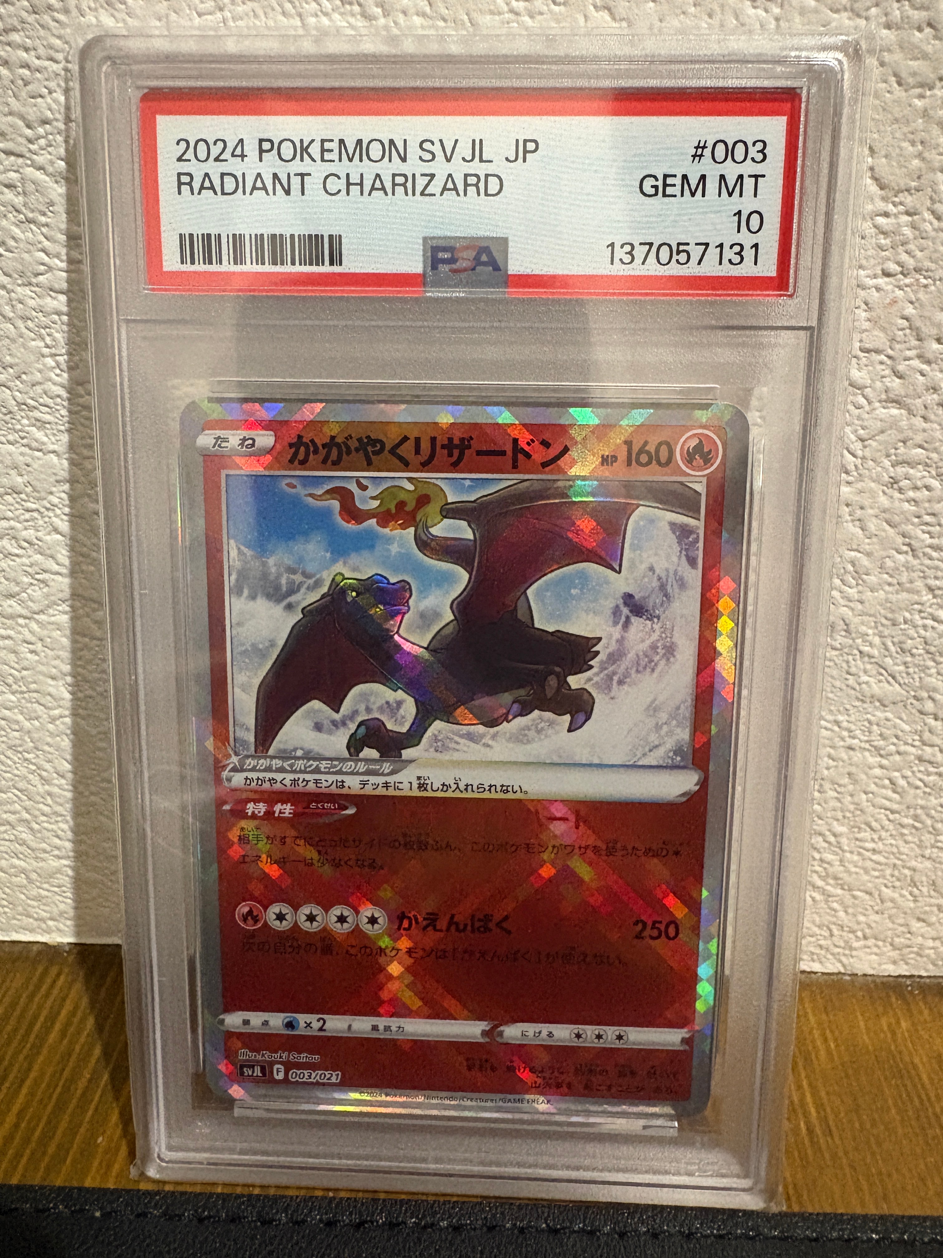 PSA10】かがやくリザードン [SVJL 003/21](バトルマスターデッキ