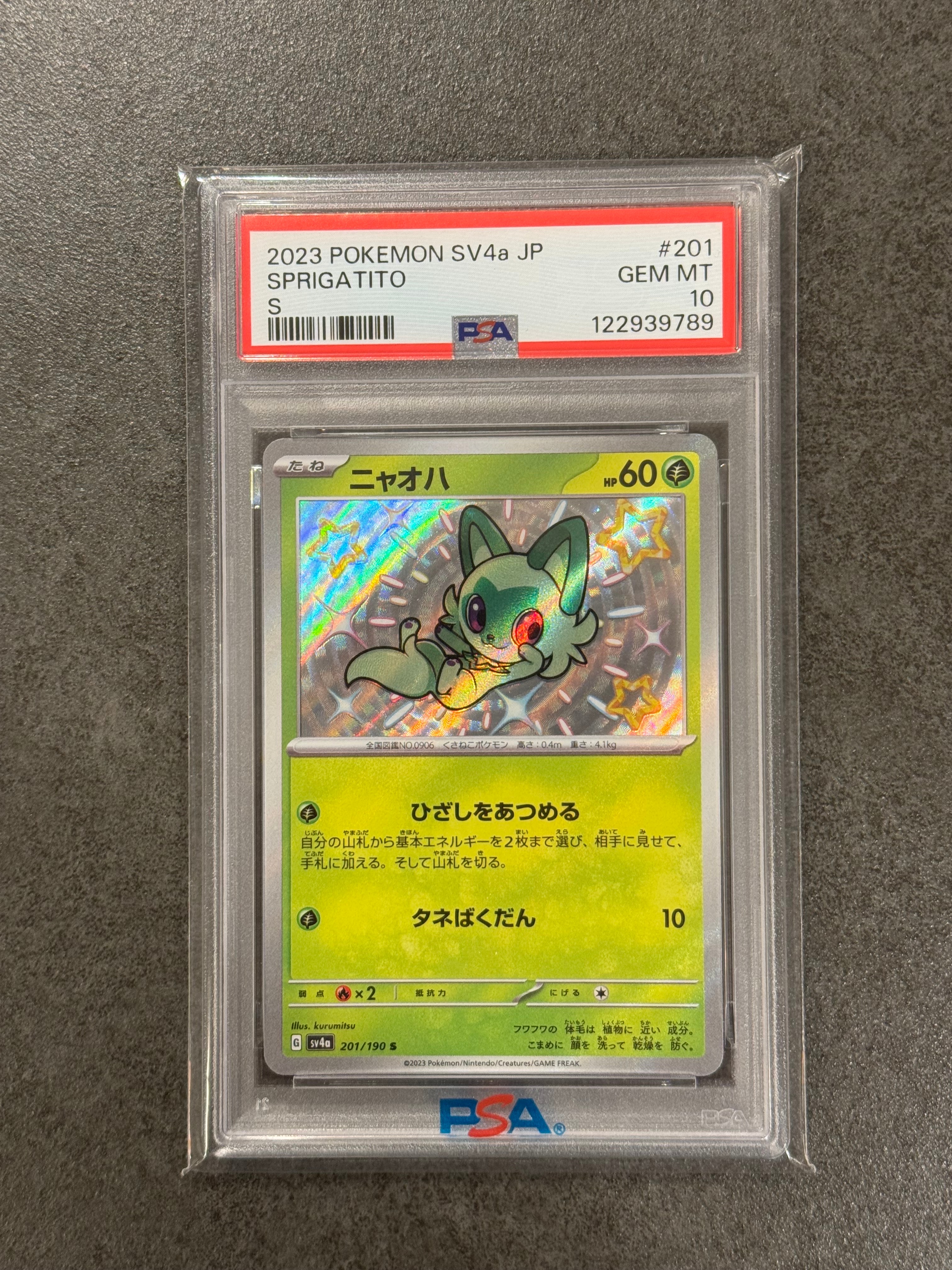 PSA10】ニャオハ S[SV4a 201/190](ハイクラスパック「シャイニー