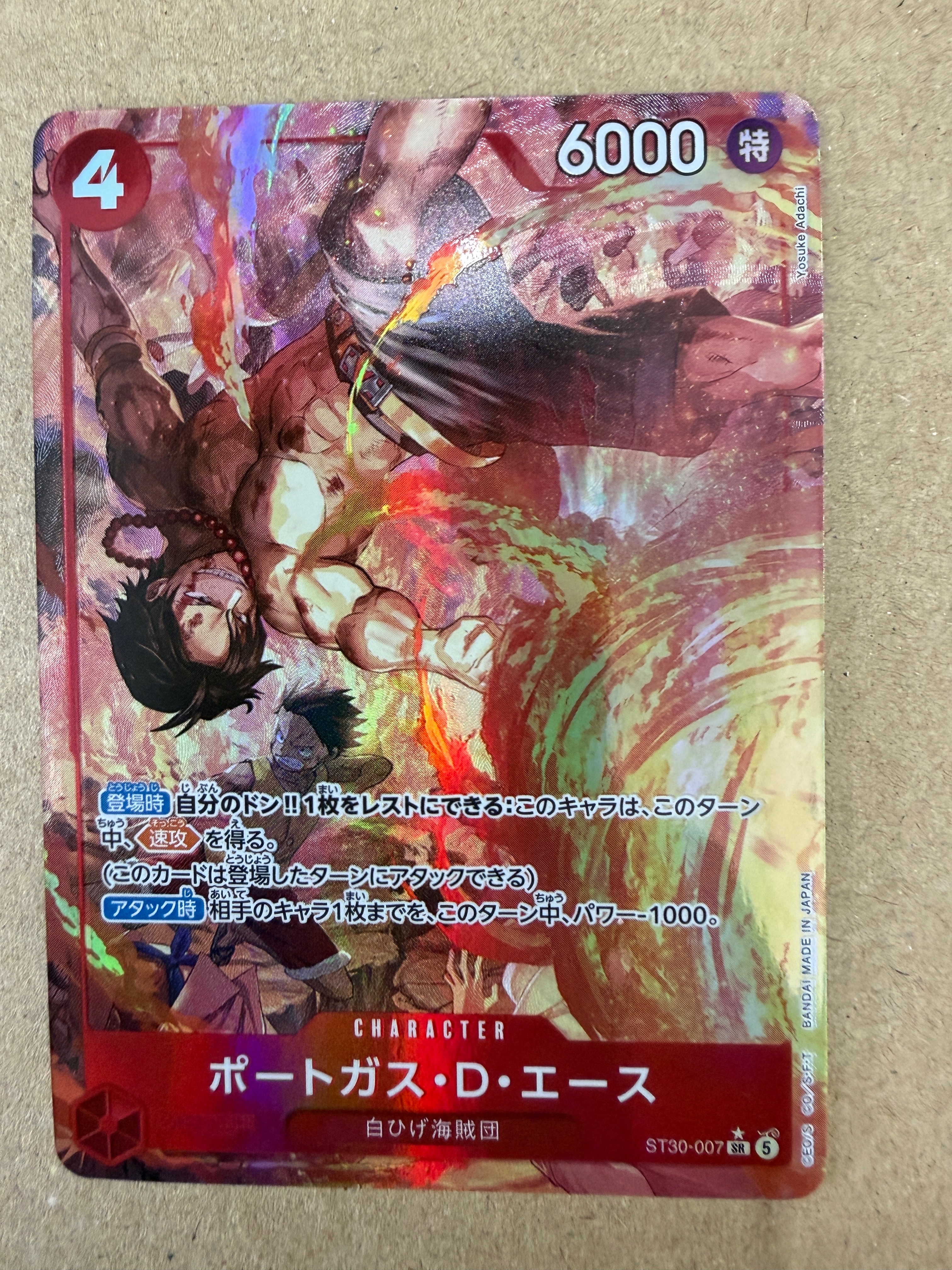 ポートガス・D・エース SR-P [ST30-007](スタートデッキEX「ルフィ&エース ボーナスパック」)