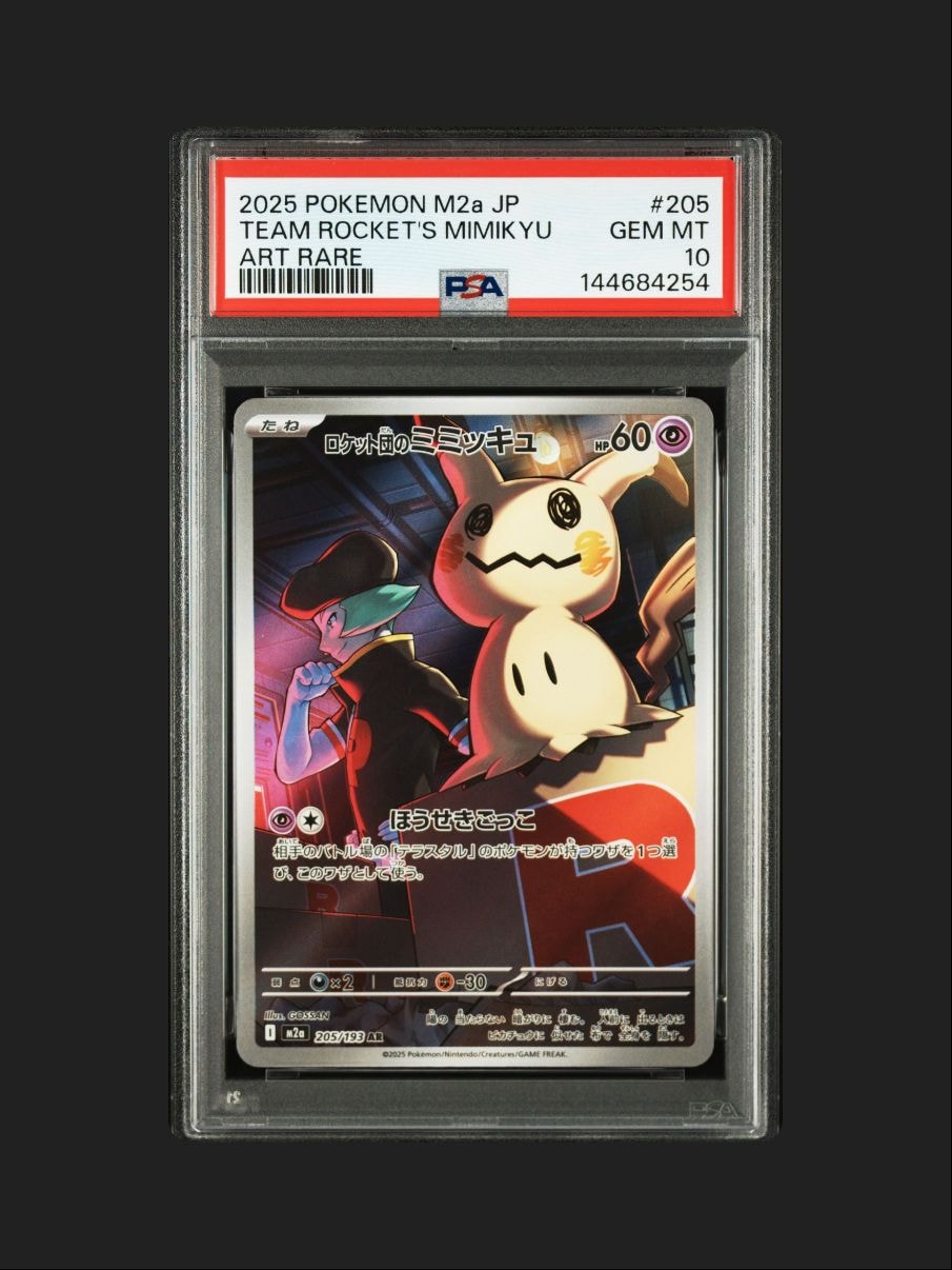 ロケット団のミミッキュ AR [M2a 205/193](ハイクラスパック「MEGAドリームex」)