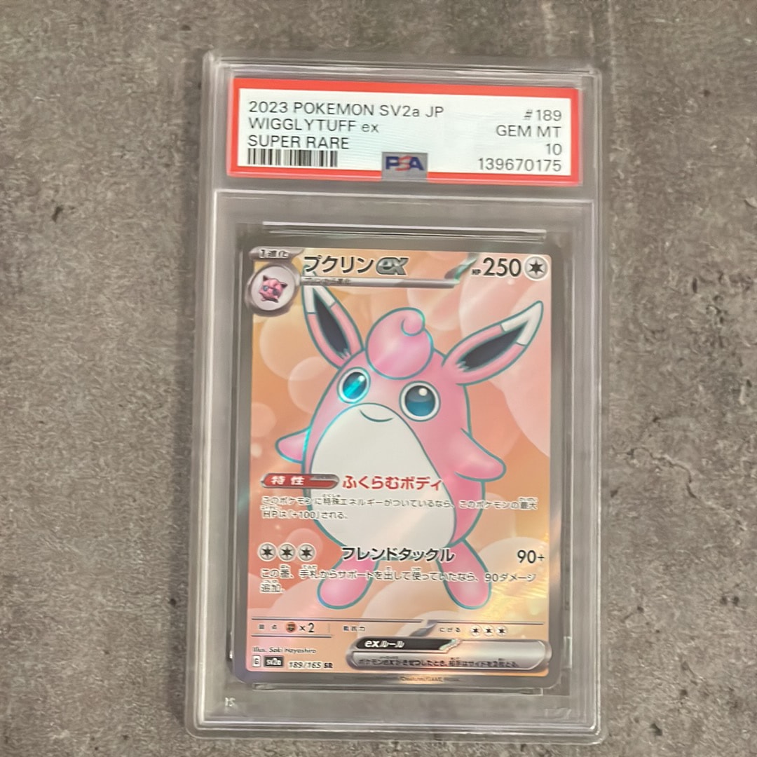 プクリンex SR[SV2a 189/165](強化拡張パック「ポケモンカード151」)