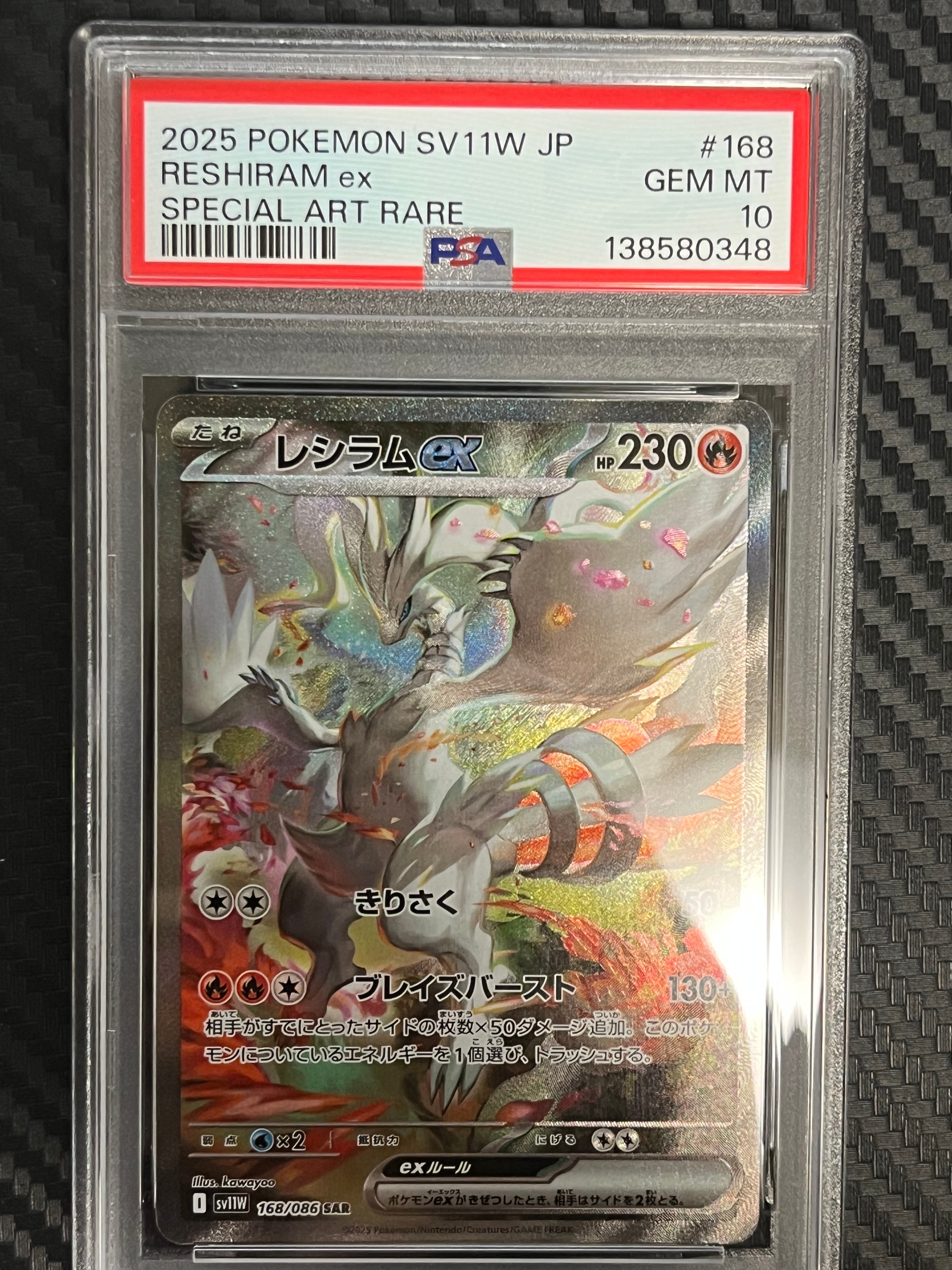 PSA10】トウコ SR [SV11W 166/086](拡張パック「ホワイトフレア」) 1枚