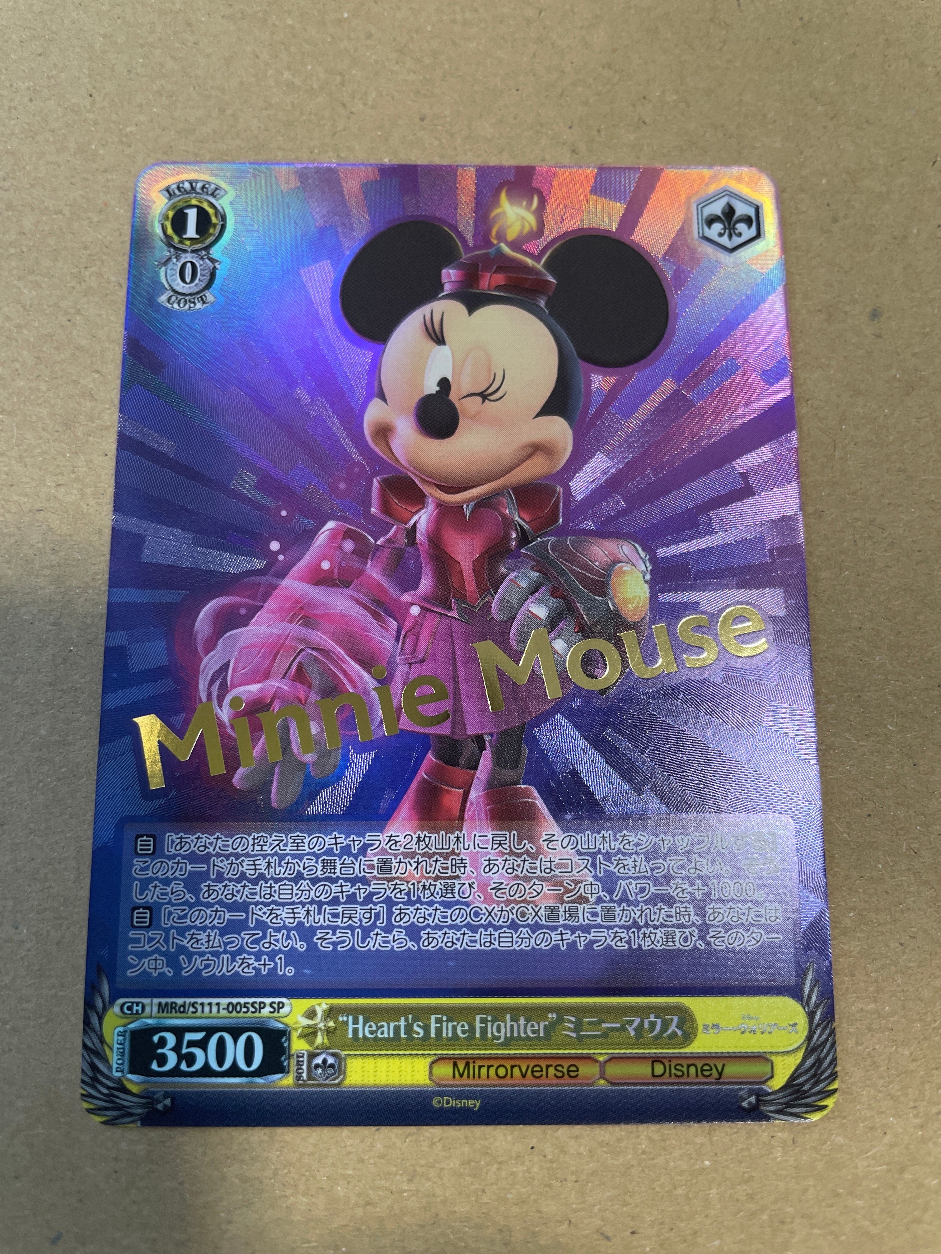 "Heart's Fire Fighter"ミニーマウス SP [MRd/S111-005SP](ブースターパック「Disney ミラー・ウォリアーズ」)