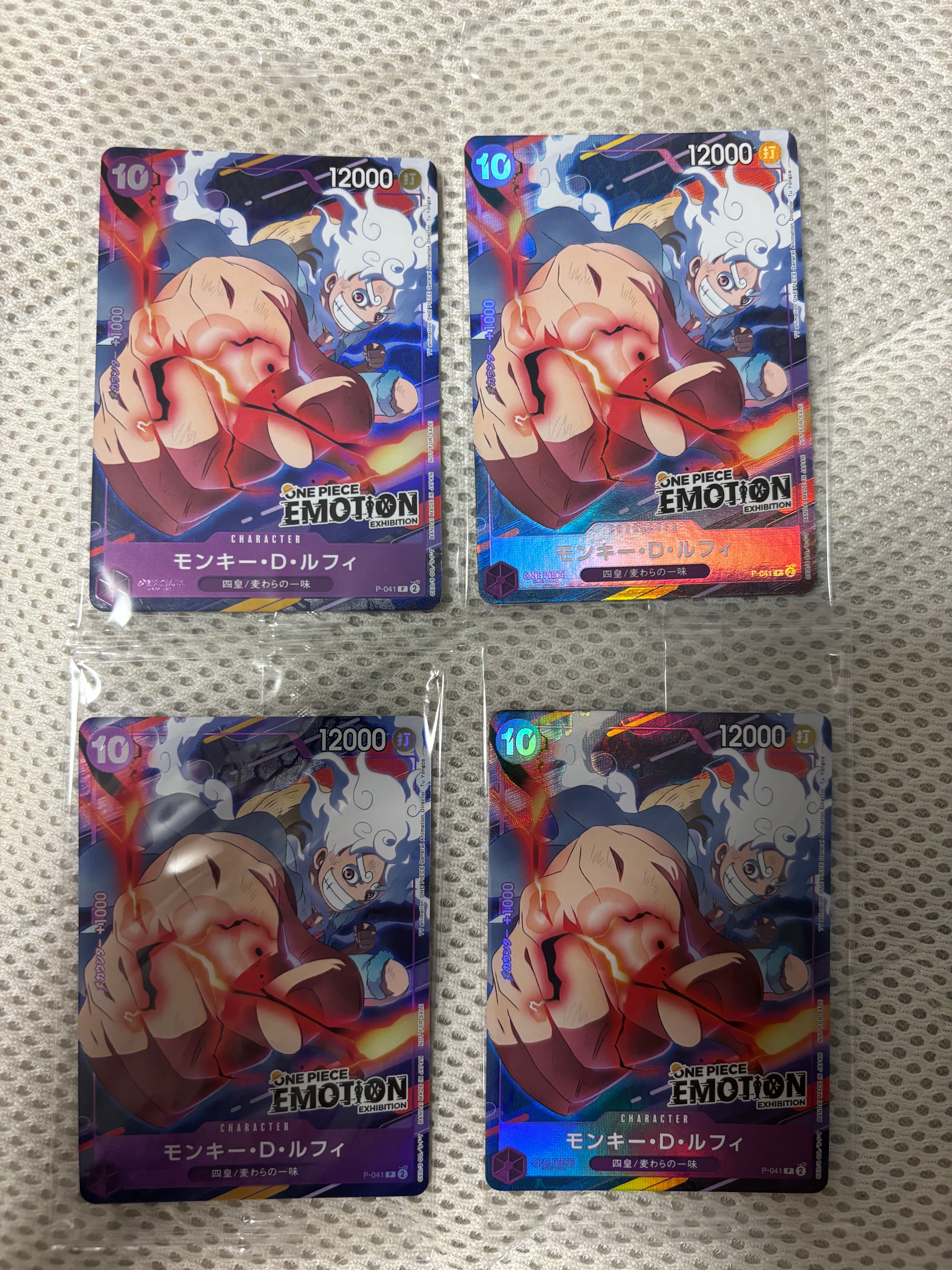 モンキー・D・ルフィ P [P-041](プロモーションカード「ONE PIECE EMOTION」)