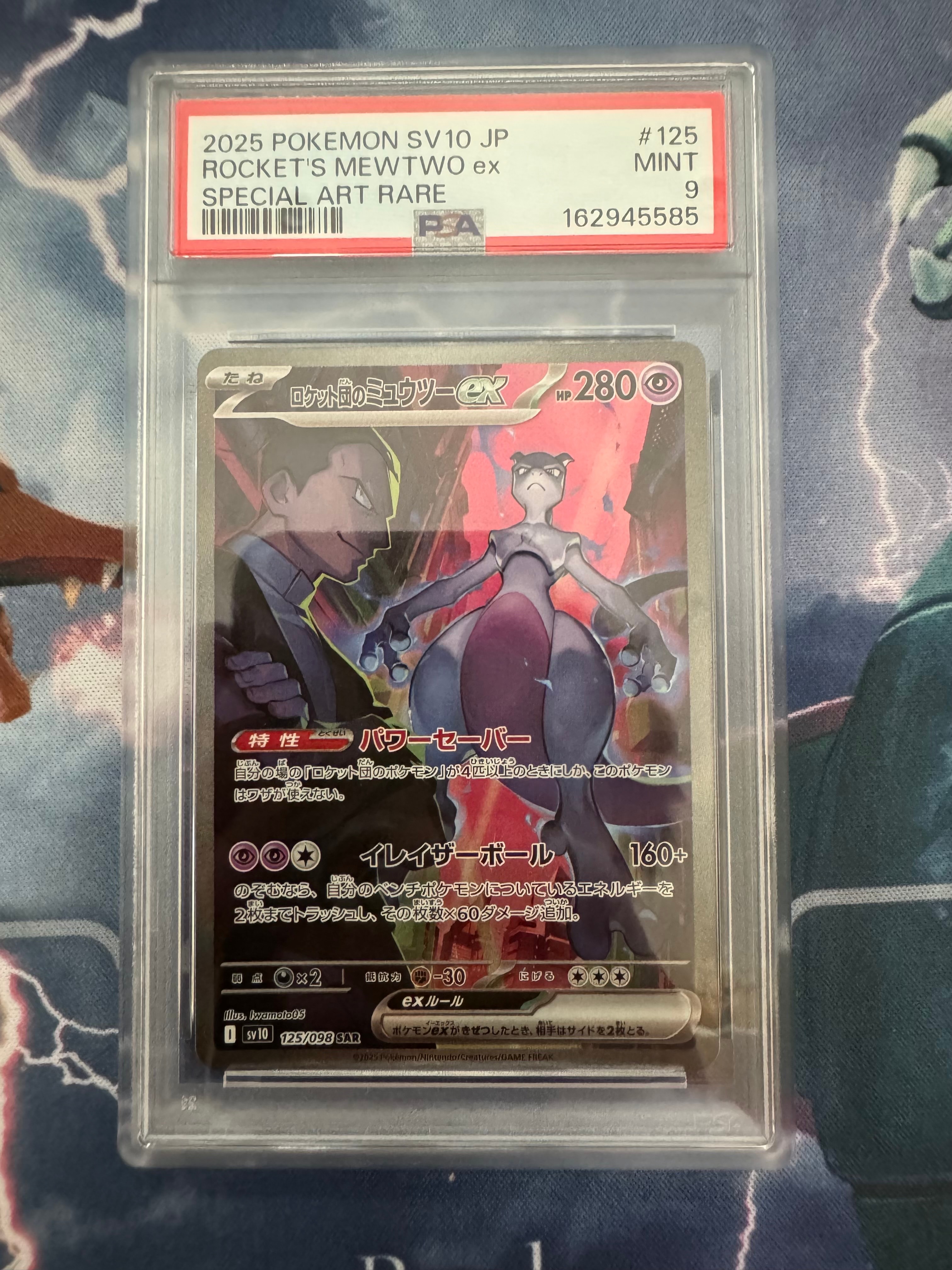 エリカのモンジャラ AR仕様 [MC 743/742](スタートデッキ100「バトル