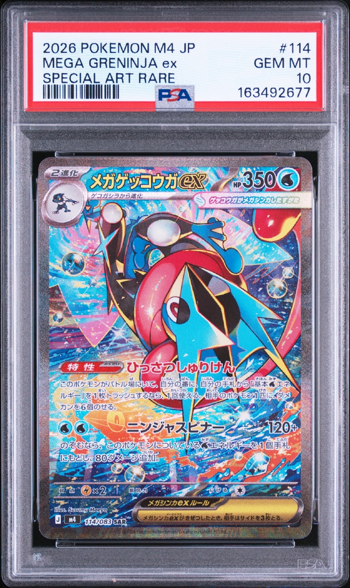 PSA10】MゲンガーEX P [XY-P 079](プロモーションカード「白いメガ