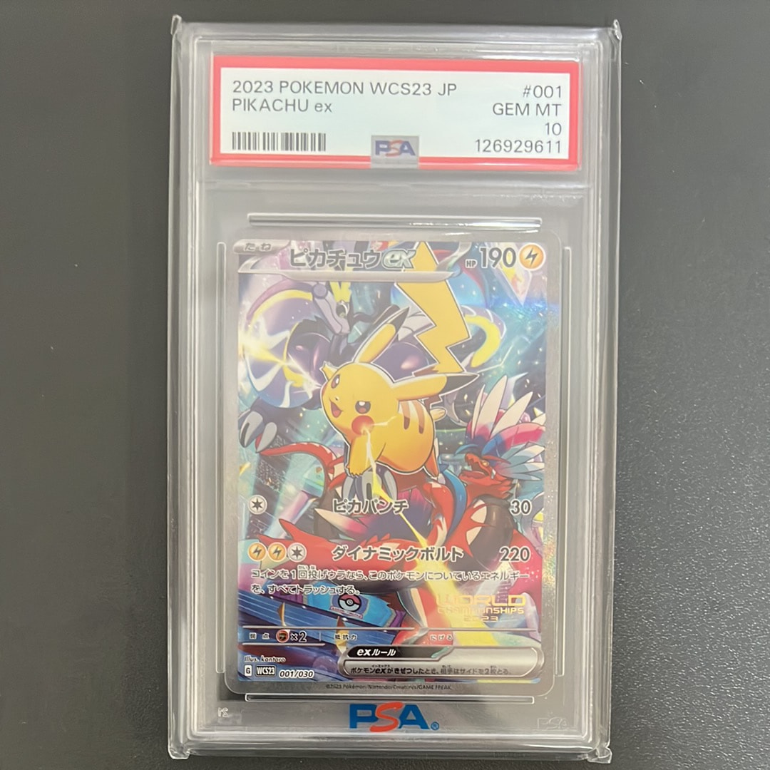ピカチュウex [WCS23 001/030](ポケモンワールドチャンピオンシップス2023横浜 記念デッキ「ピカチュウ」)