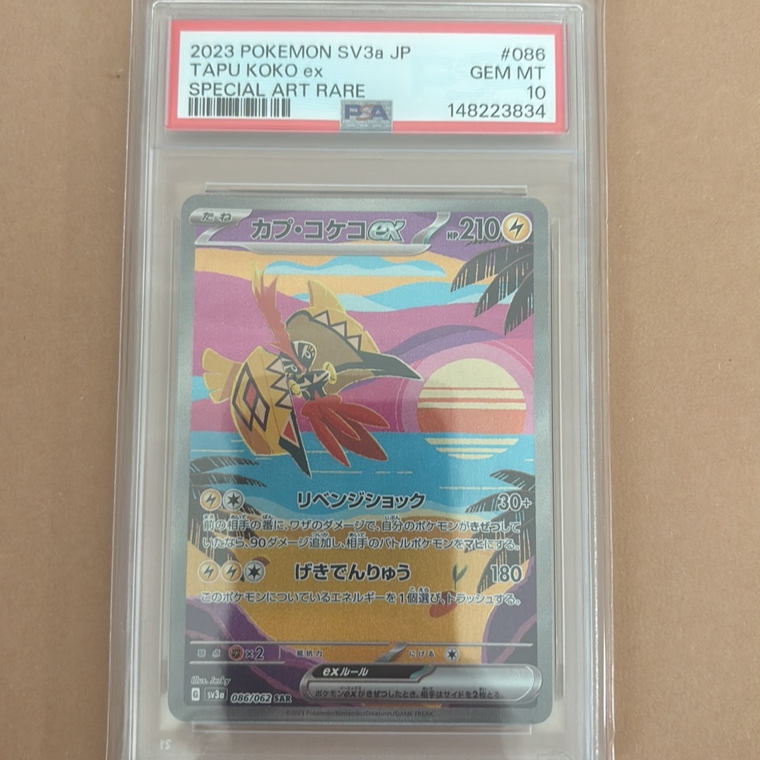 PSA10】カプ・コケコex SAR[SV3a 086/062](強化拡張パック「レイジング