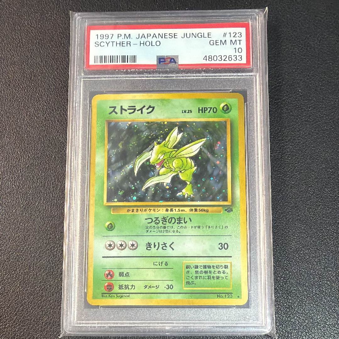 ストライク R: 旧裏 [PMCG2 No.123](拡張パック「ポケモンジャングル」)